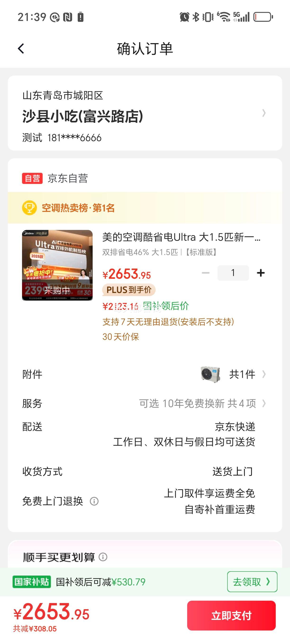 ޵ٽۡPLUS ʡUltra 1.5ƥһ KFR-35GW/N8KS1-1UŻ֤