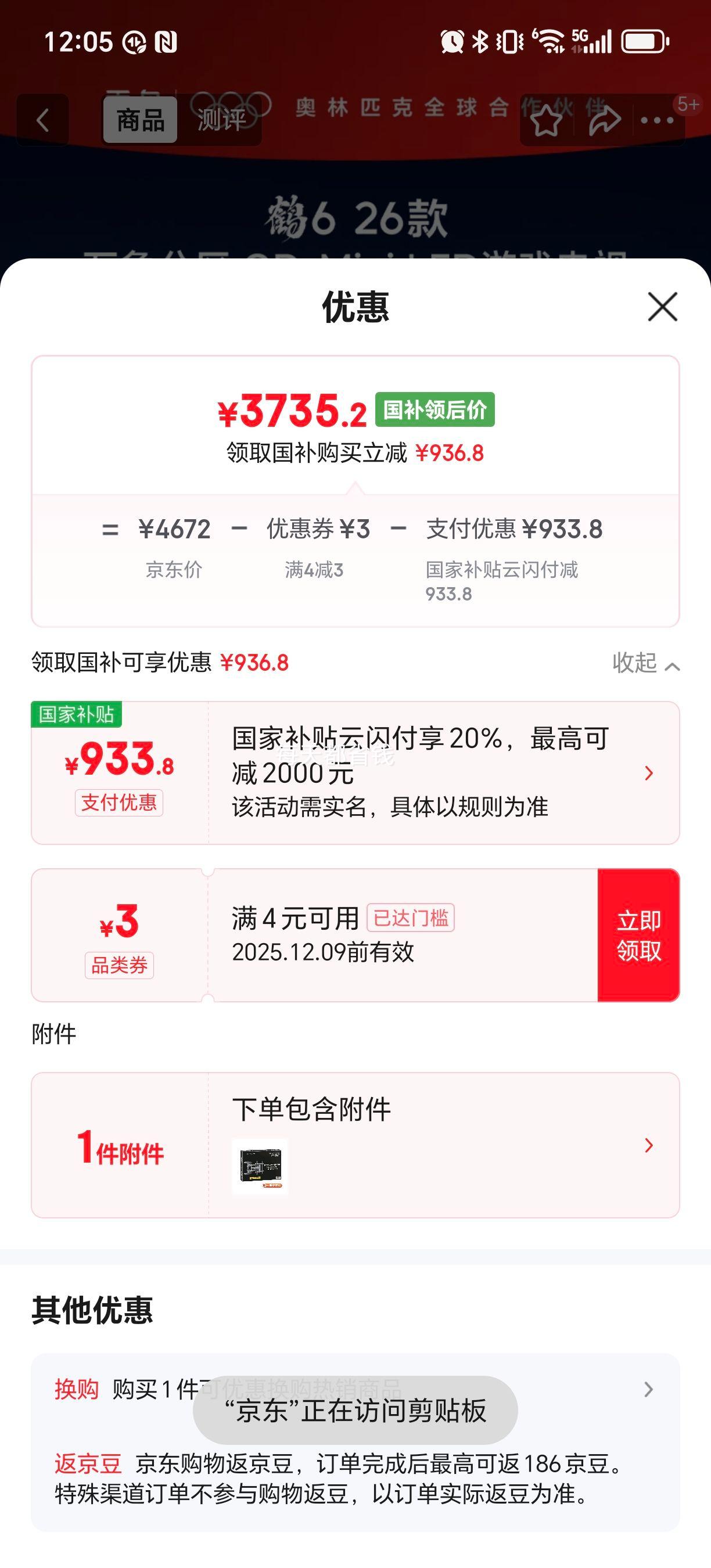 PLUSFFALCON  6 75Ӣ  75R69A ҼװһŻ֤