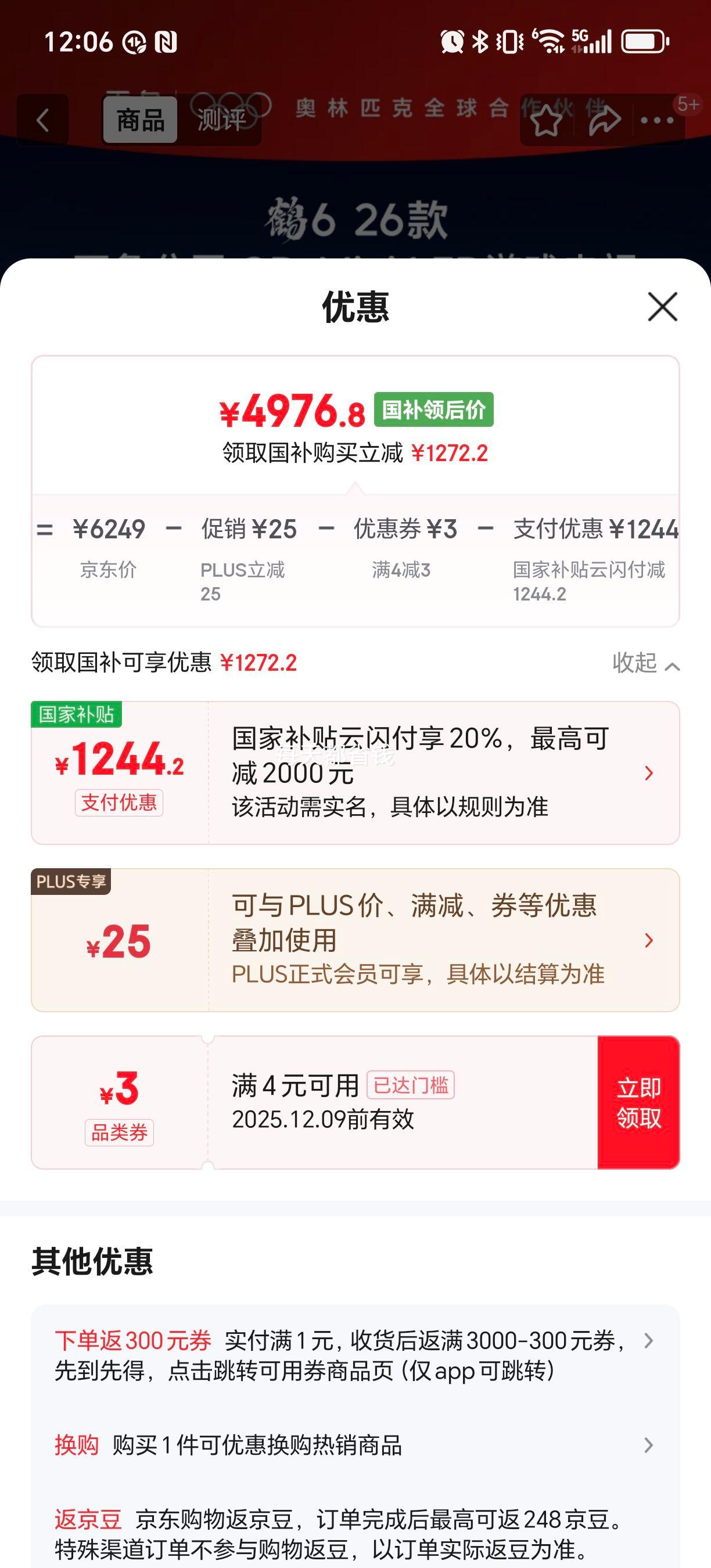 ٽۡPLUSFFALCON  6 26 85R69A 85ӢŻ֤