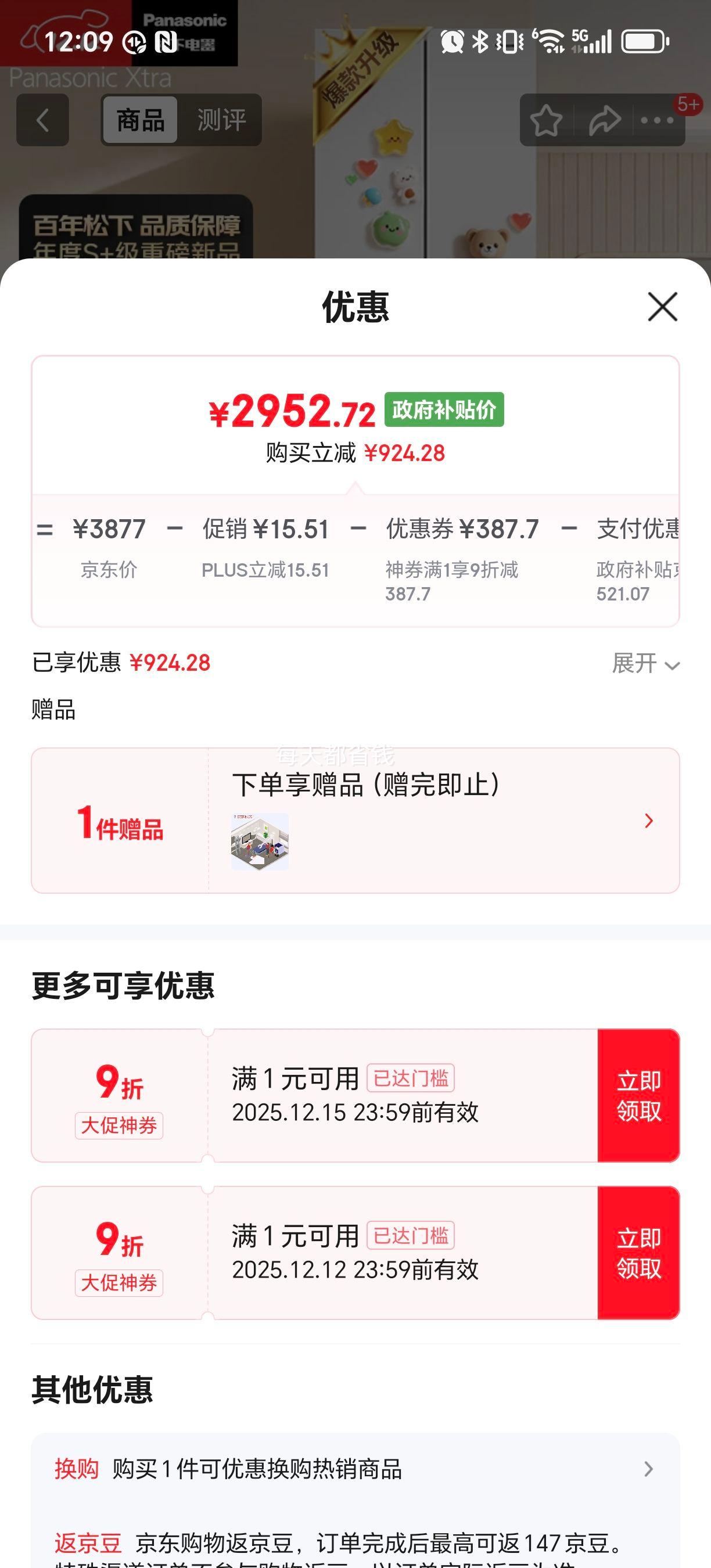 ٽۡPLUSPanasonic С400 ʽű NR-XG41PEB-WŻ֤