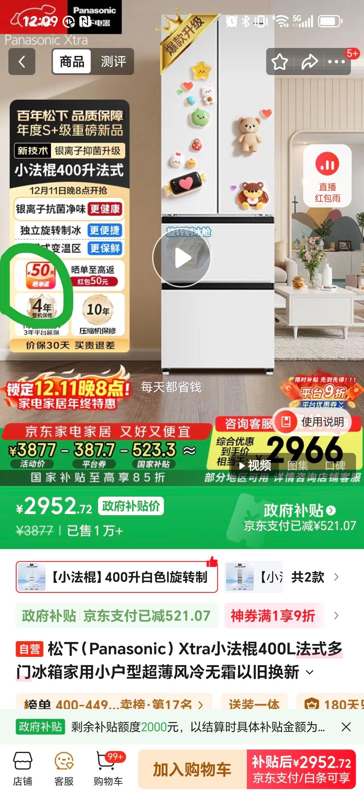 ٽۡPLUSPanasonic С400 ʽű NR-XG41PEB-WŻ֤