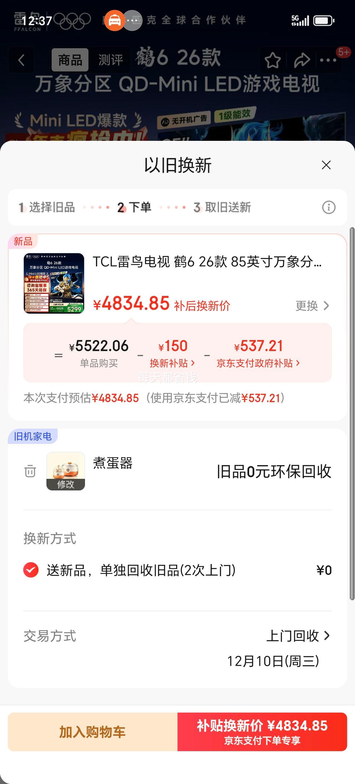 PLUSFFALCON  6 26 85R69A 85ӢŻ֤