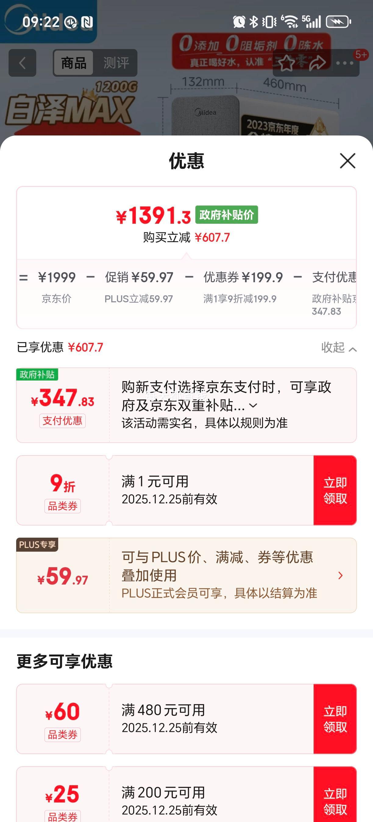 PLUS������ ����Max 1200G ��ˮ�� RO����͸ ����ʽֱ�� ������˫��ˮ�Ż�֤��