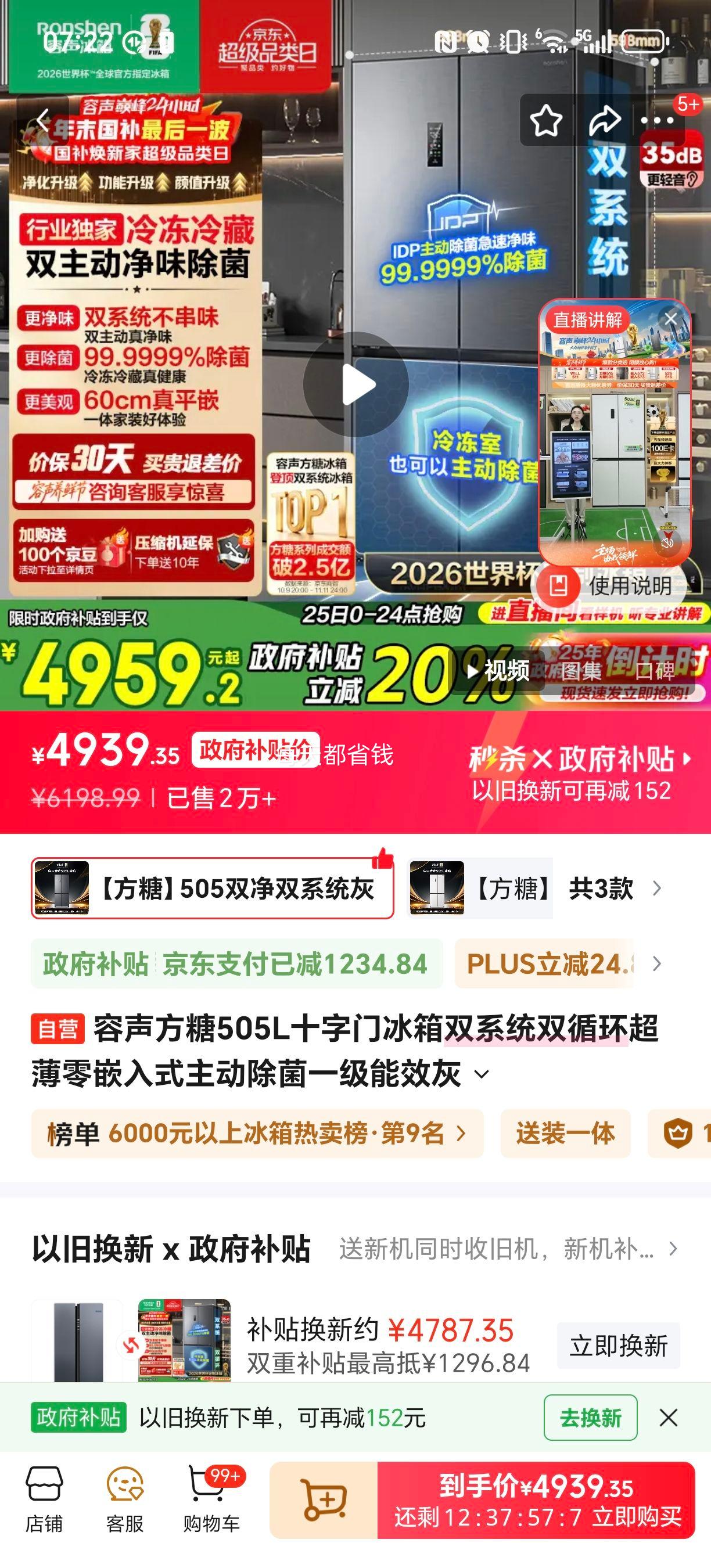 PLUS������ ����505�� ʮ�ֶԿ��� ���� BCD-505P60CZMAD�Ż�֤��