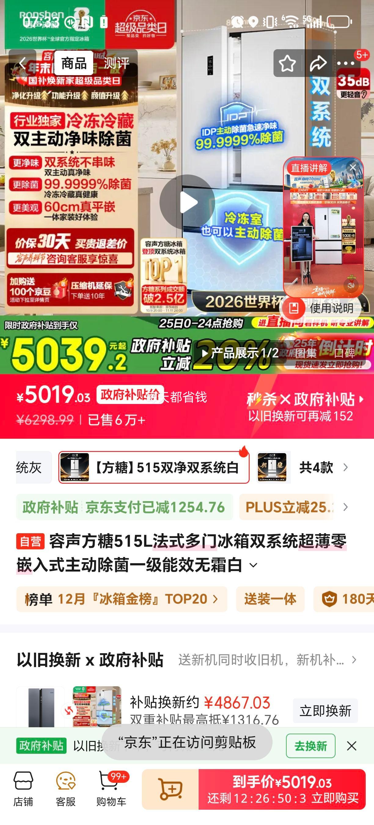 PLUS������ ����515�� ��ʽ���ű��� BCD-515P60FZMAD�Ż�֤��