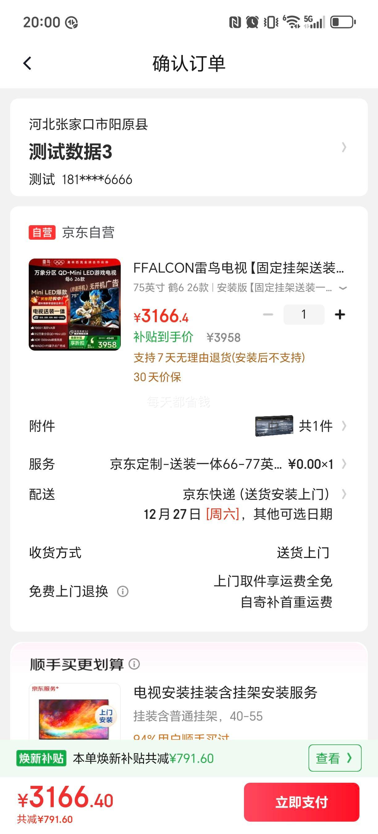 PLUS��FFALCON ���� ��6 75Ӣ����� 75R69A 26�� �̶��Ҽ���װһ���Ż�֤��