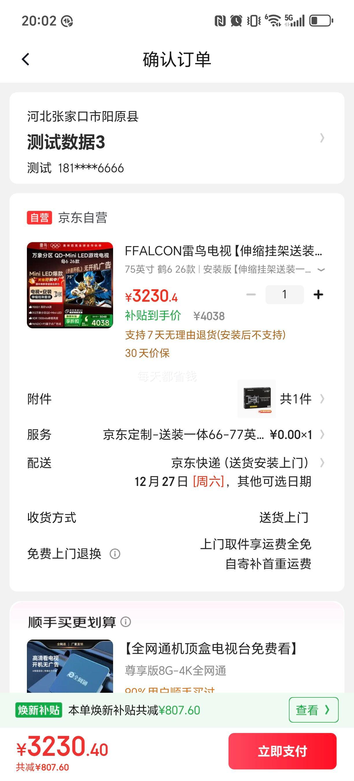 PLUS��FFALCON ���� ��6 26�� 75R69A 75Ӣ����� �Ż�֤��