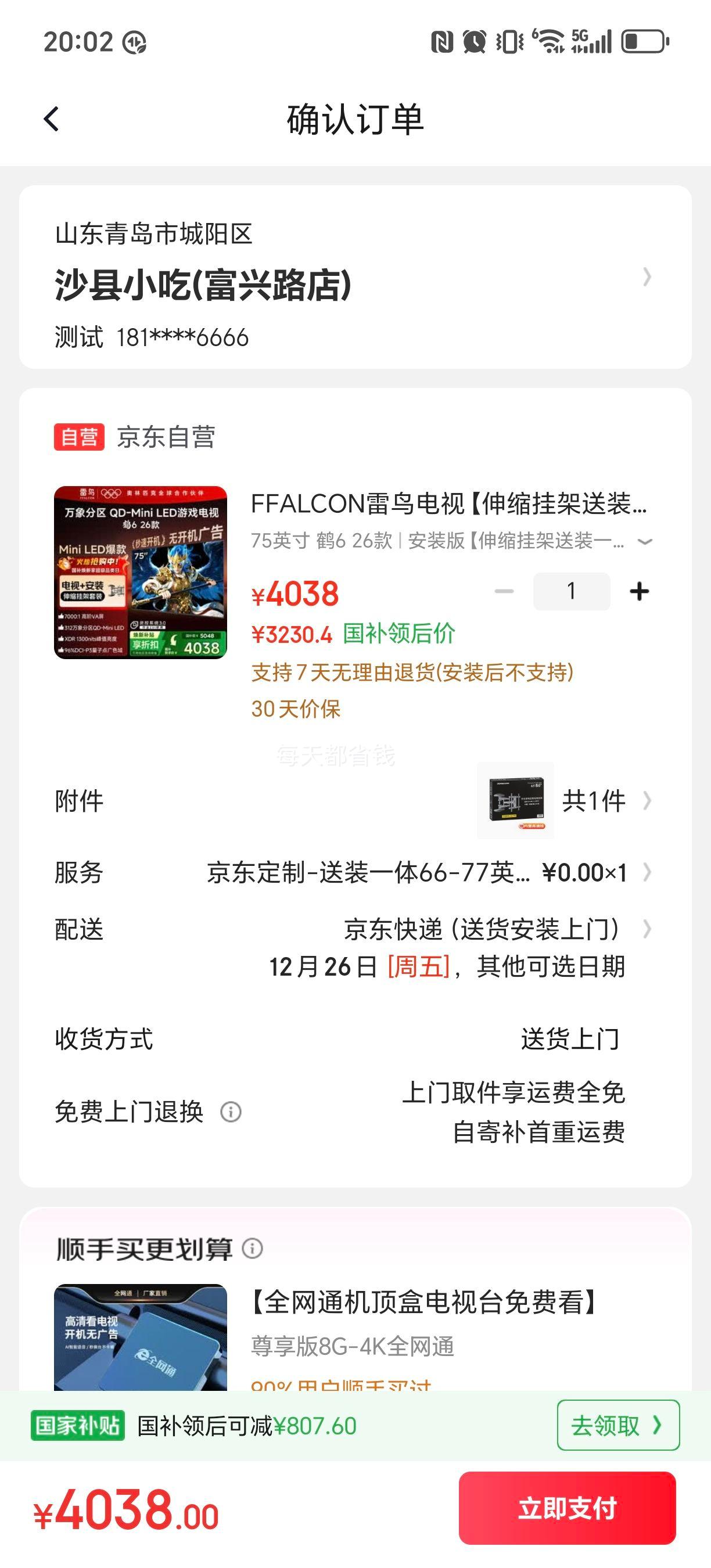 PLUS��FFALCON ���� ��6 26�� 75R69A 75Ӣ����� �Ż�֤��