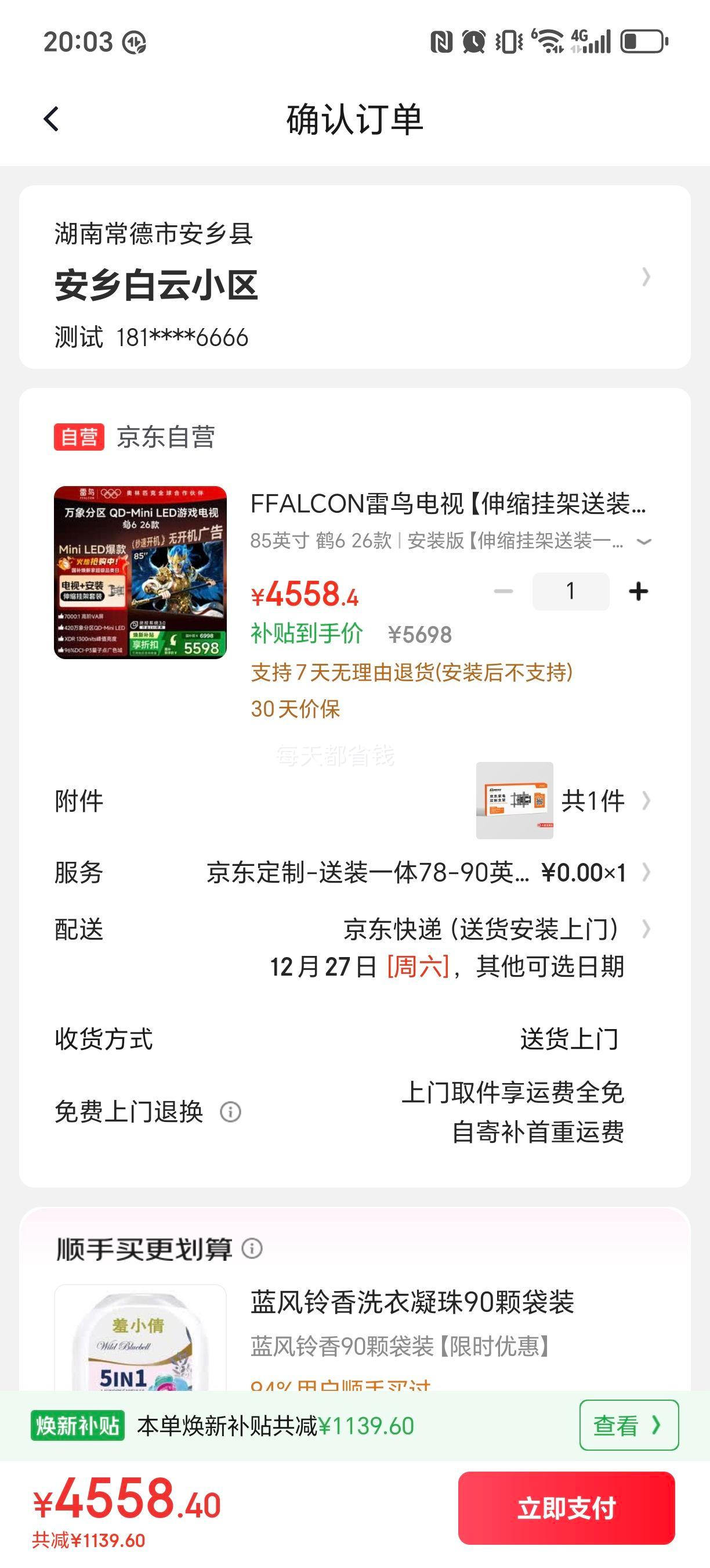 PLUS��FFALCON ���� ��6 85Ӣ����� 85R69A 26�� �����Ҽ���װһ���Ż�֤��