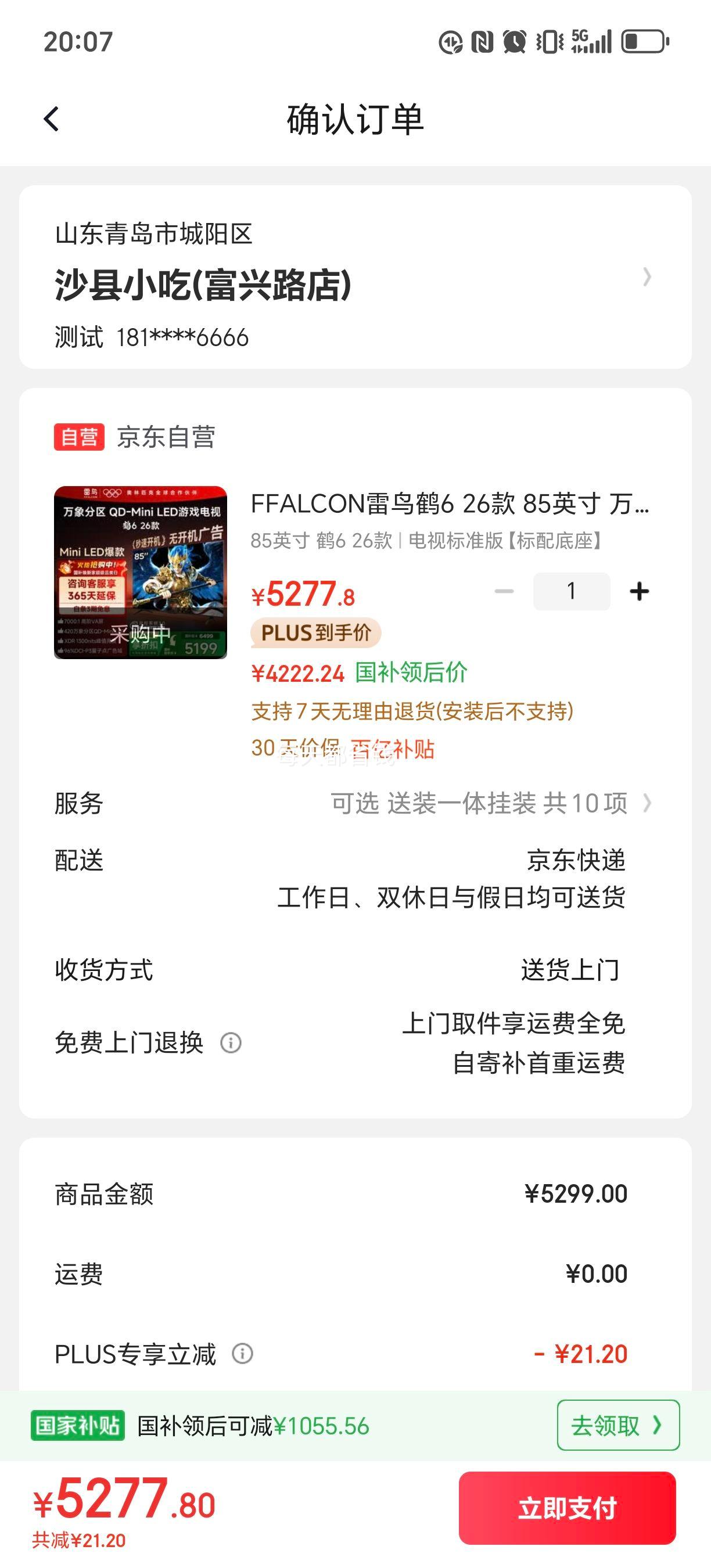 PLUS��FFALCON ���� ��6 26�� 85Ӣ����� 85R69A �̶��Ҽ���װһ���Ż�֤��