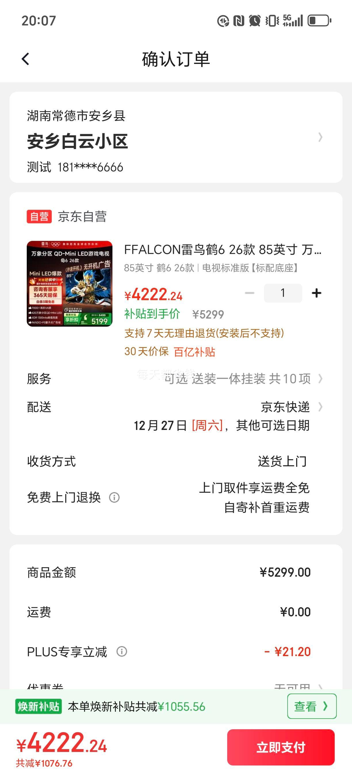 PLUS��FFALCON ���� ��6 26�� 85Ӣ����� 85R69A �̶��Ҽ���װһ���Ż�֤��