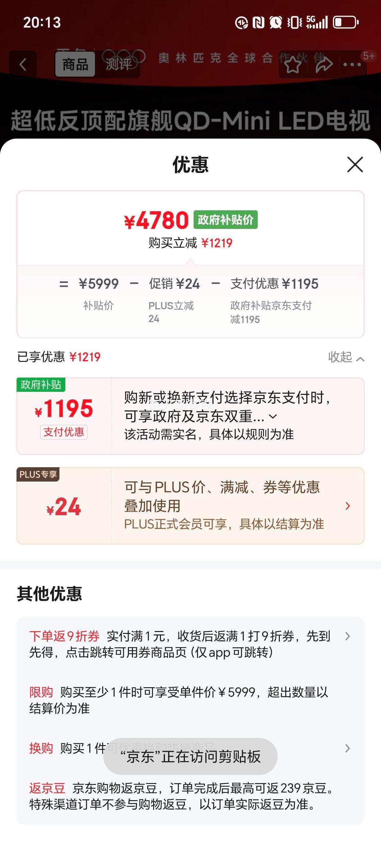 PLUS��FFALCON ���� ��7 Pro 75Ӣ����� 75R795C�Ż�֤��