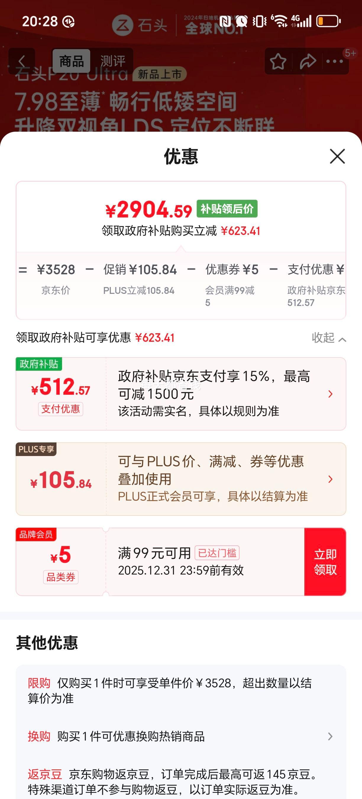 �ٽ��ۡ�PLUS��roborock/ʯͷ P20 Ultra ɨ�ػ����� ˮ����Ż�֤��