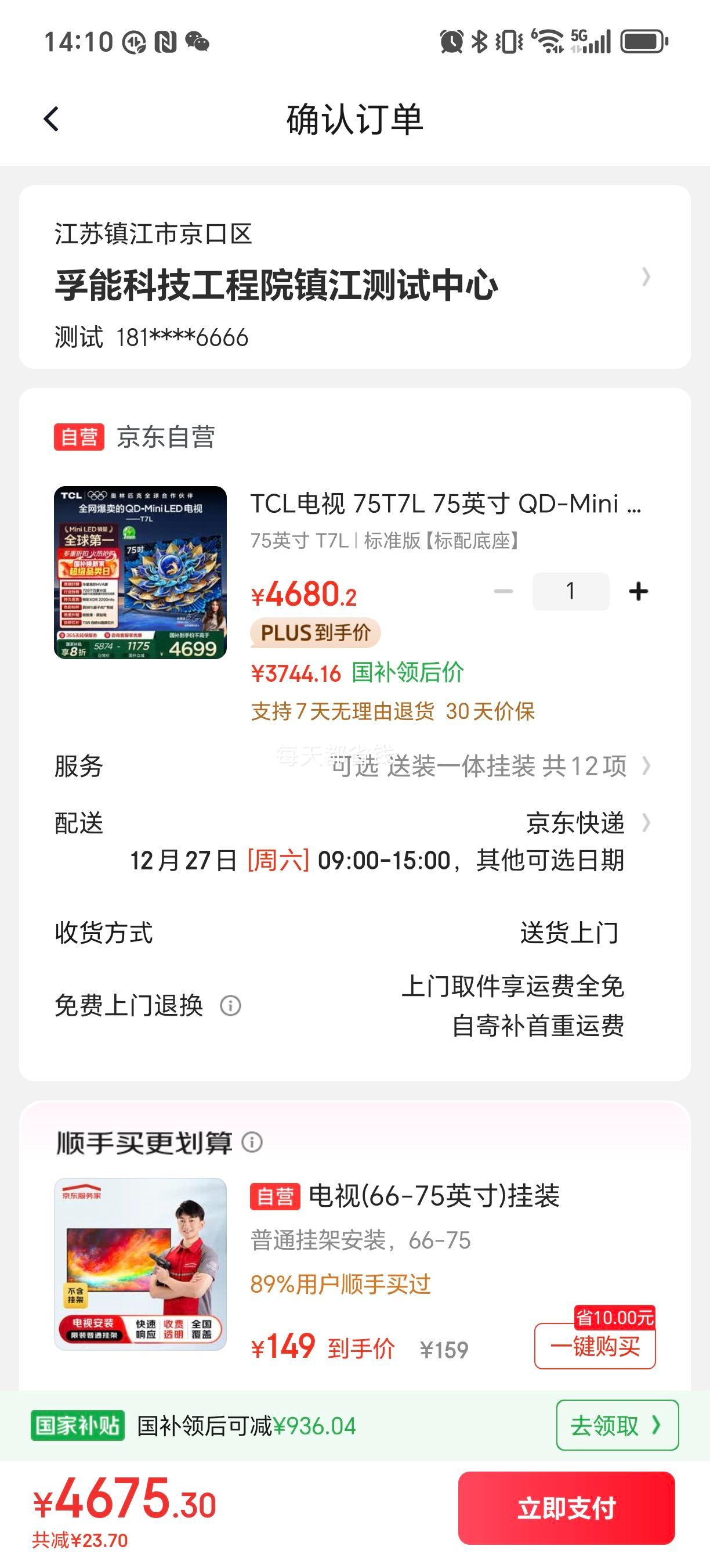 �޵�����PLUS��TCL���� 75T7L 75Ӣ�� QD-Mini LED ���Ǹ߽�HVA�� ������� Ѥ��XDR2200nits ���� �Ż�֤��