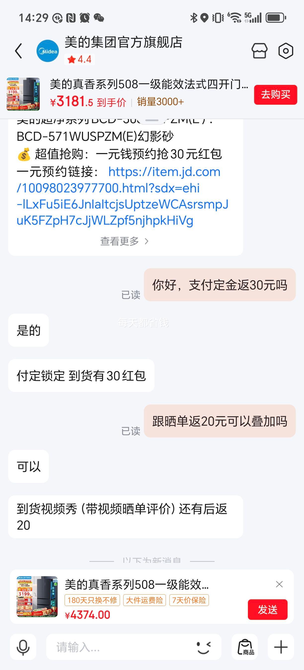 PLUS������ 508�� ��ʽ���ű��� BCD-508WTPZM(E)�Ż�֤��