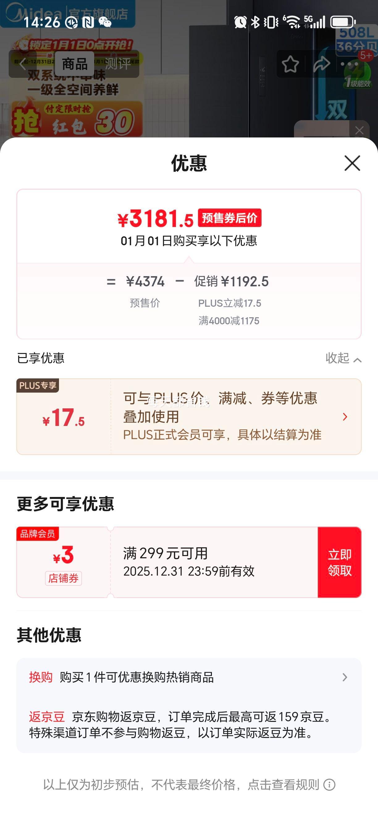 PLUS������ 508�� ��ʽ���ű��� BCD-508WTPZM(E)�Ż�֤��