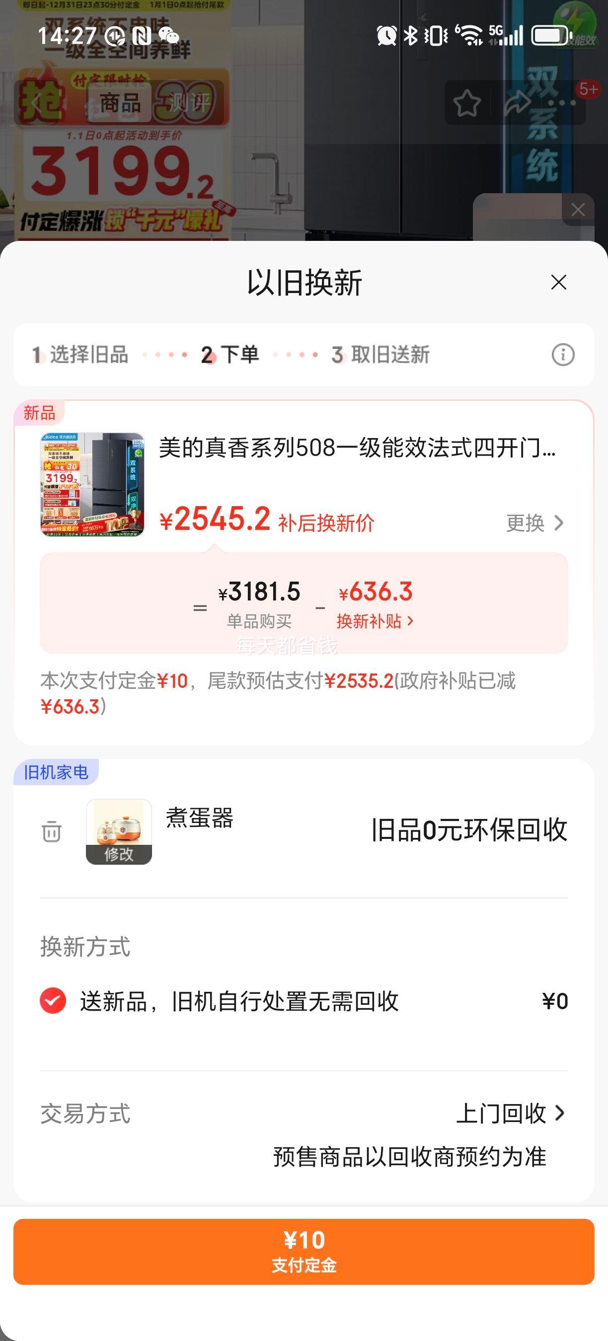 PLUS������ 508�� ��ʽ���ű��� BCD-508WTPZM(E)�Ż�֤��