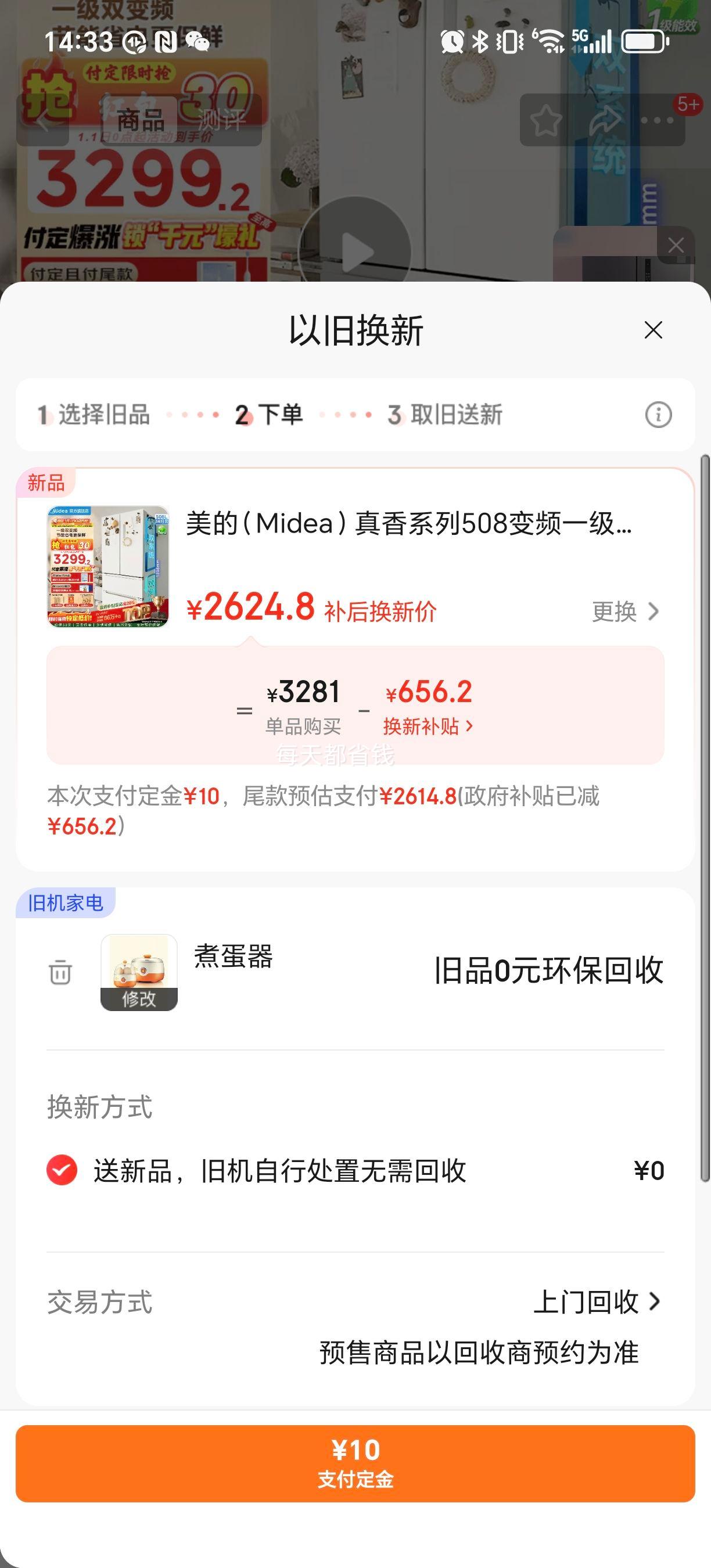 PLUS������ 508�� ��ʽ���ű��� BCD-508WTPZM(E)�Ż�֤��