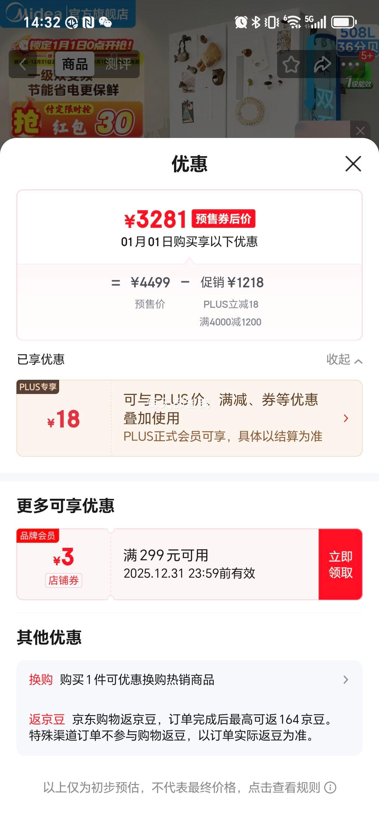 PLUS������ 508�� ��ʽ���ű��� BCD-508WTPZM(E)�Ż�֤��