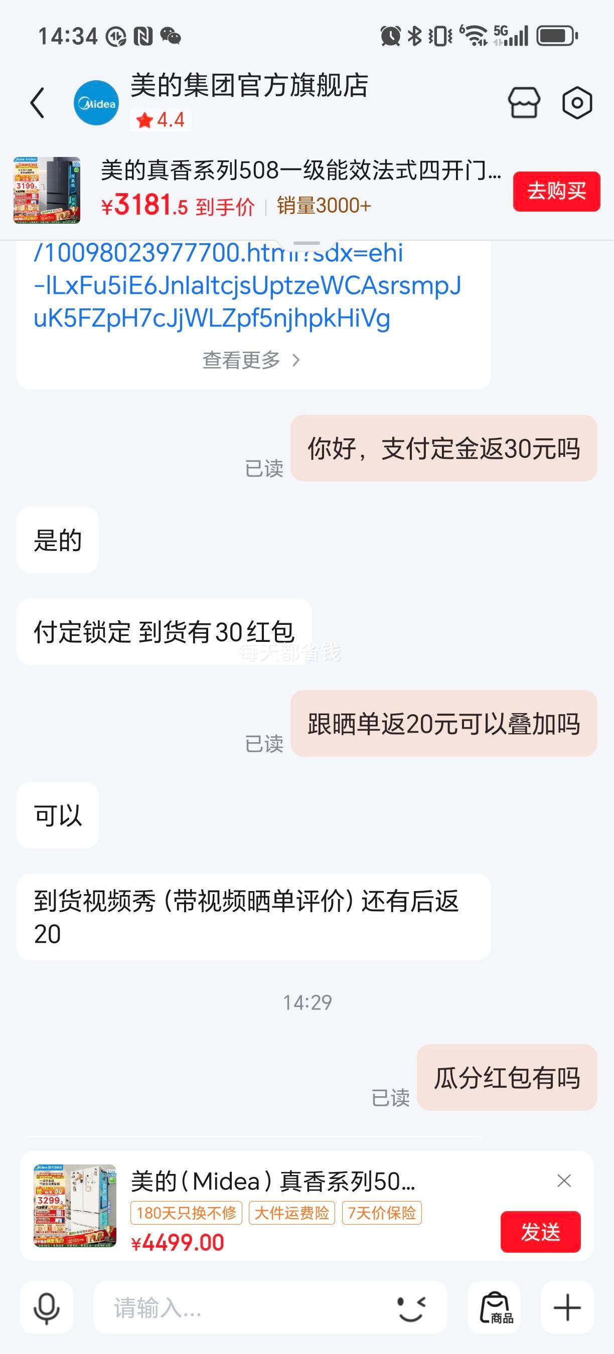 PLUS������ 508�� ��ʽ���ű��� BCD-508WTPZM(E)�Ż�֤��