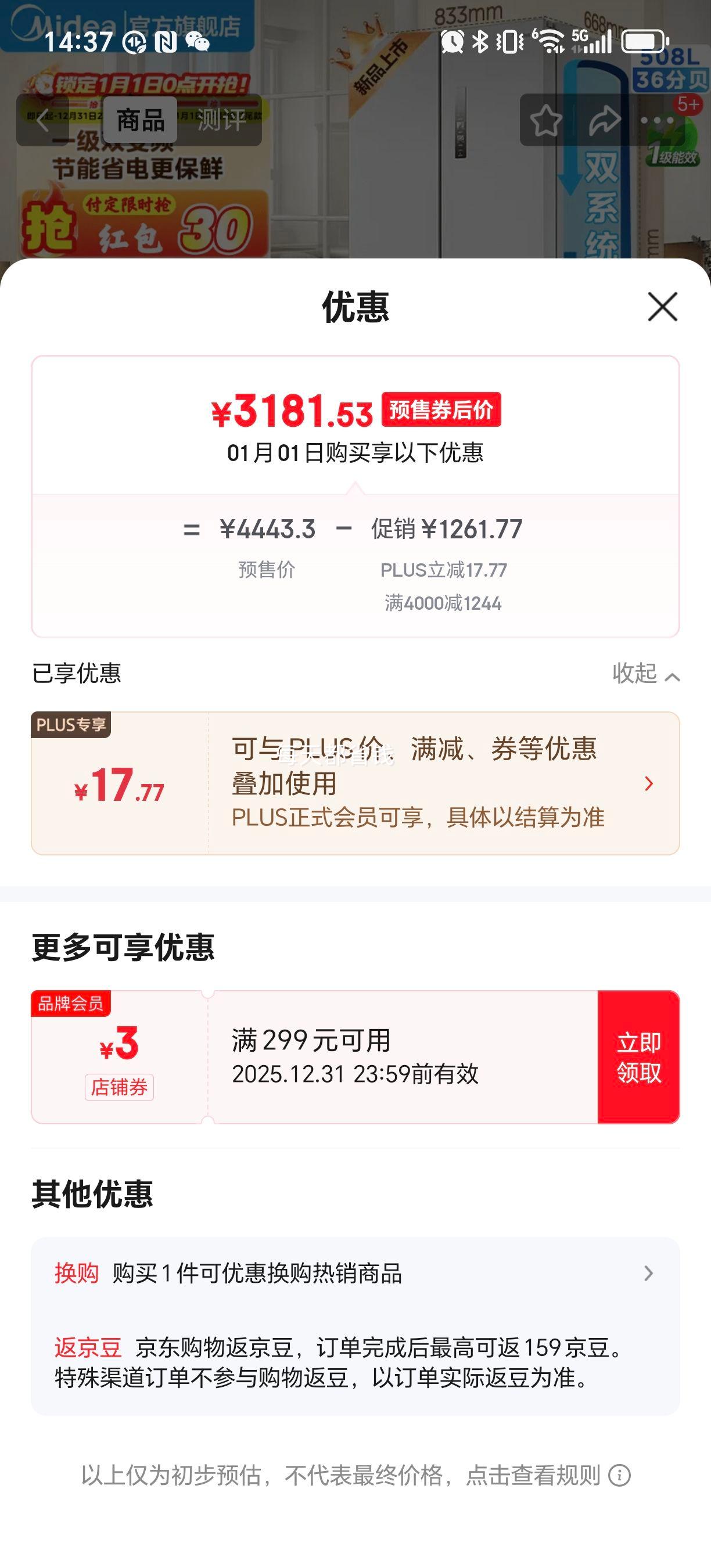 PLUS������ 508�� ʮ���Ŀ��� ���� BCD-508WSPZM(E)�Ż�֤��