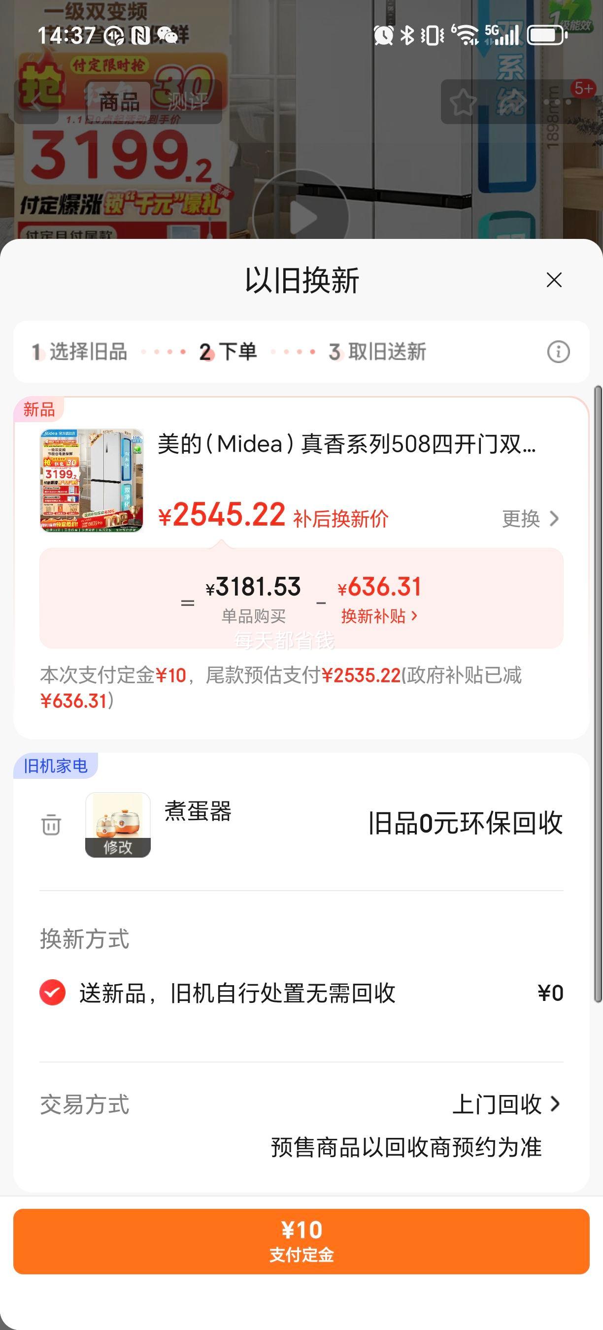 PLUS������ 508�� ʮ���Ŀ��� ���� BCD-508WSPZM(E)�Ż�֤��