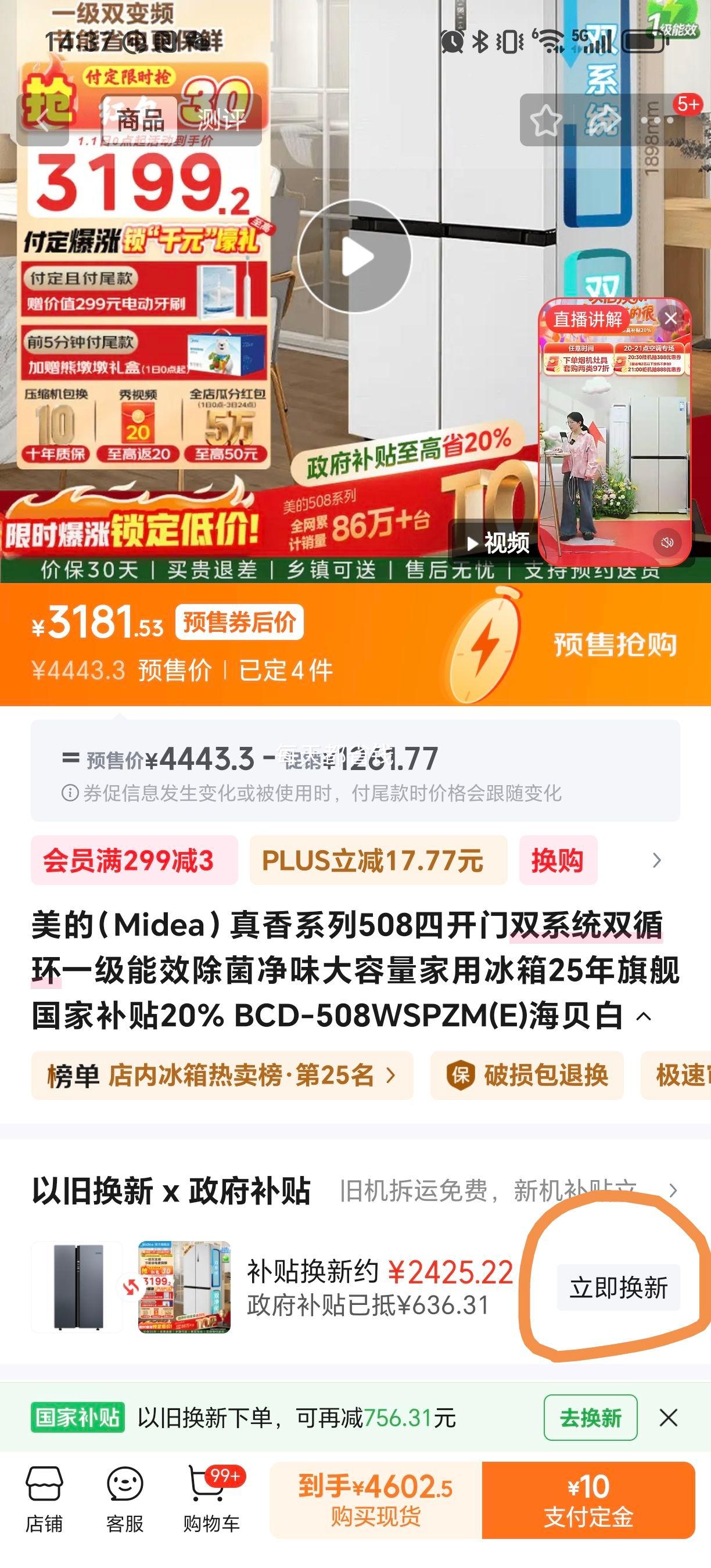 PLUS������ 508�� ʮ���Ŀ��� ���� BCD-508WSPZM(E)�Ż�֤��