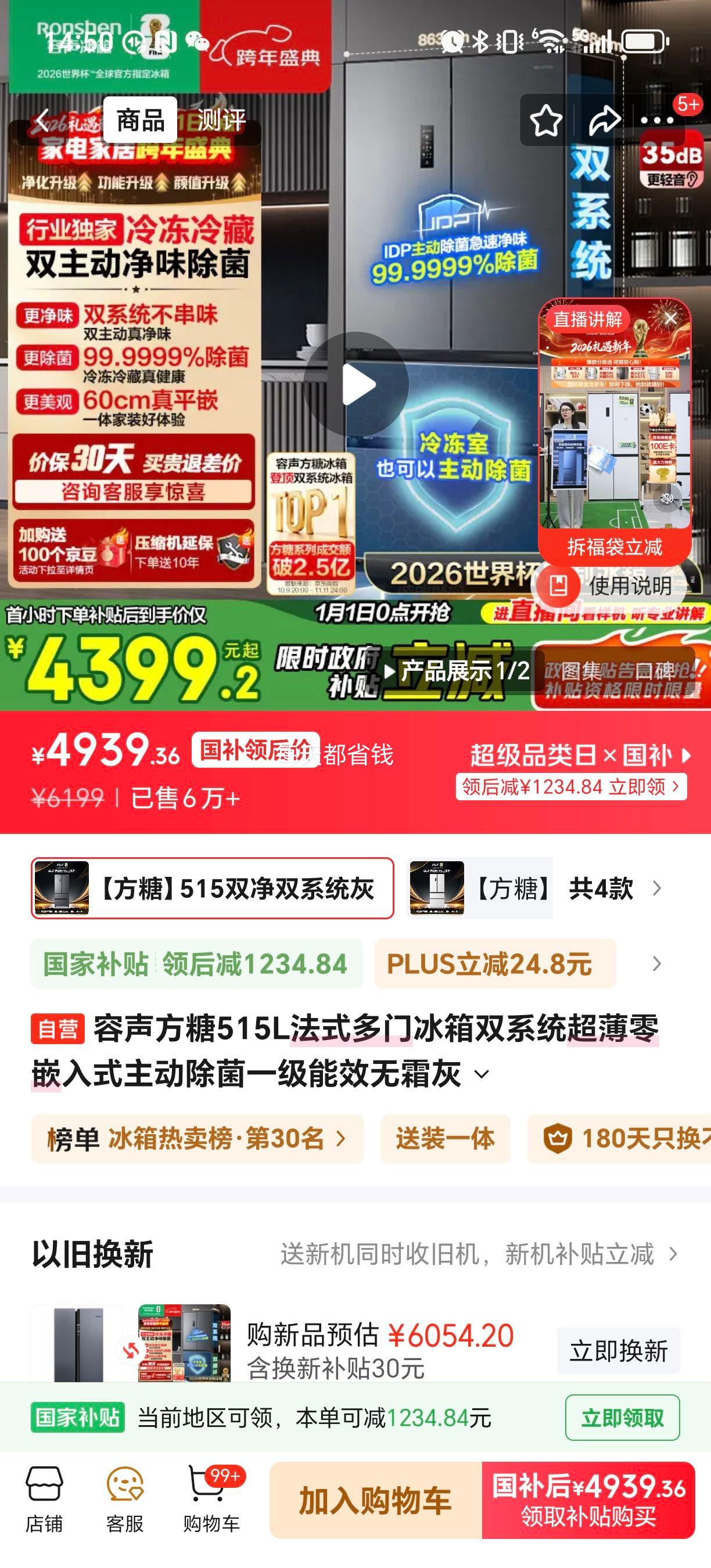 1��0�㡢PLUS������ ����515�� ��ʽ���ű��� BCD-515P60FZMAD�Ż�֤��