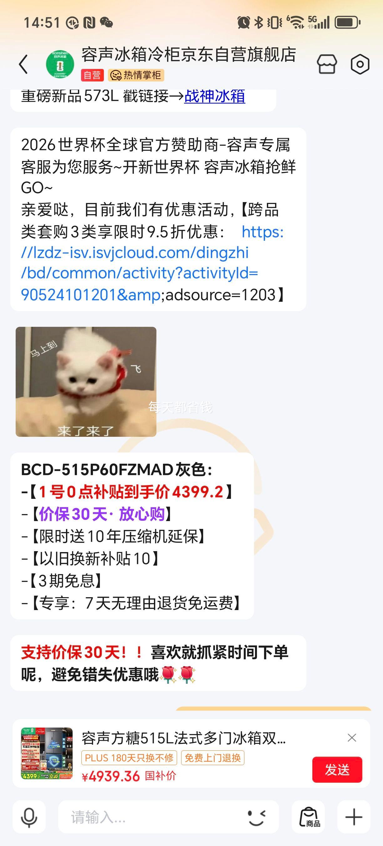 1��0�㡢PLUS������ ����515�� ��ʽ���ű��� BCD-515P60FZMAD�Ż�֤��