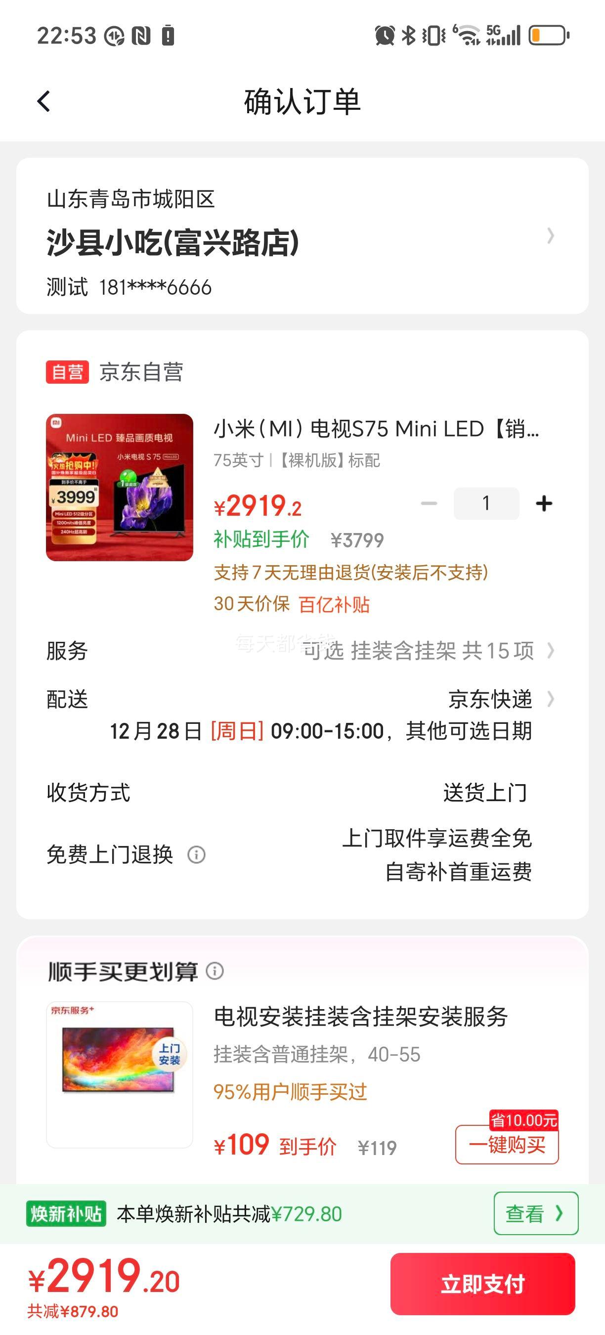 �ٽ��ۡ��޵�����С�ף�MI������S75 Mini LED 75Ӣ�� 240Hz��ˢ 512���� 1200nits��ֵ���� L75MA-SPL�Ż�֤��