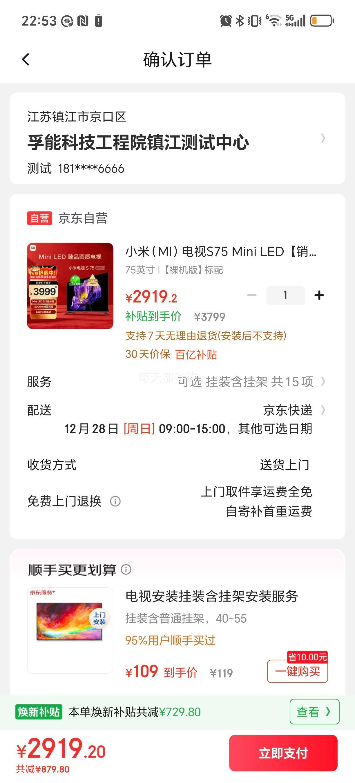 �ٽ��ۡ��޵�����С�ף�MI������S75 Mini LED 75Ӣ�� 240Hz��ˢ 512���� 1200nits��ֵ���� L75MA-SPL�Ż�֤��