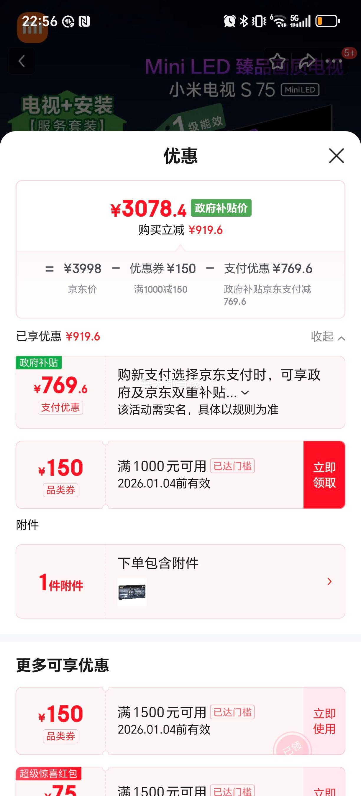 �޵�����PLUS��С�ף�MI������S75 Mini LED �̶��Ҽ���װһ�� 75Ӣ��512����4+64GB һ����Ч�Ż�֤��