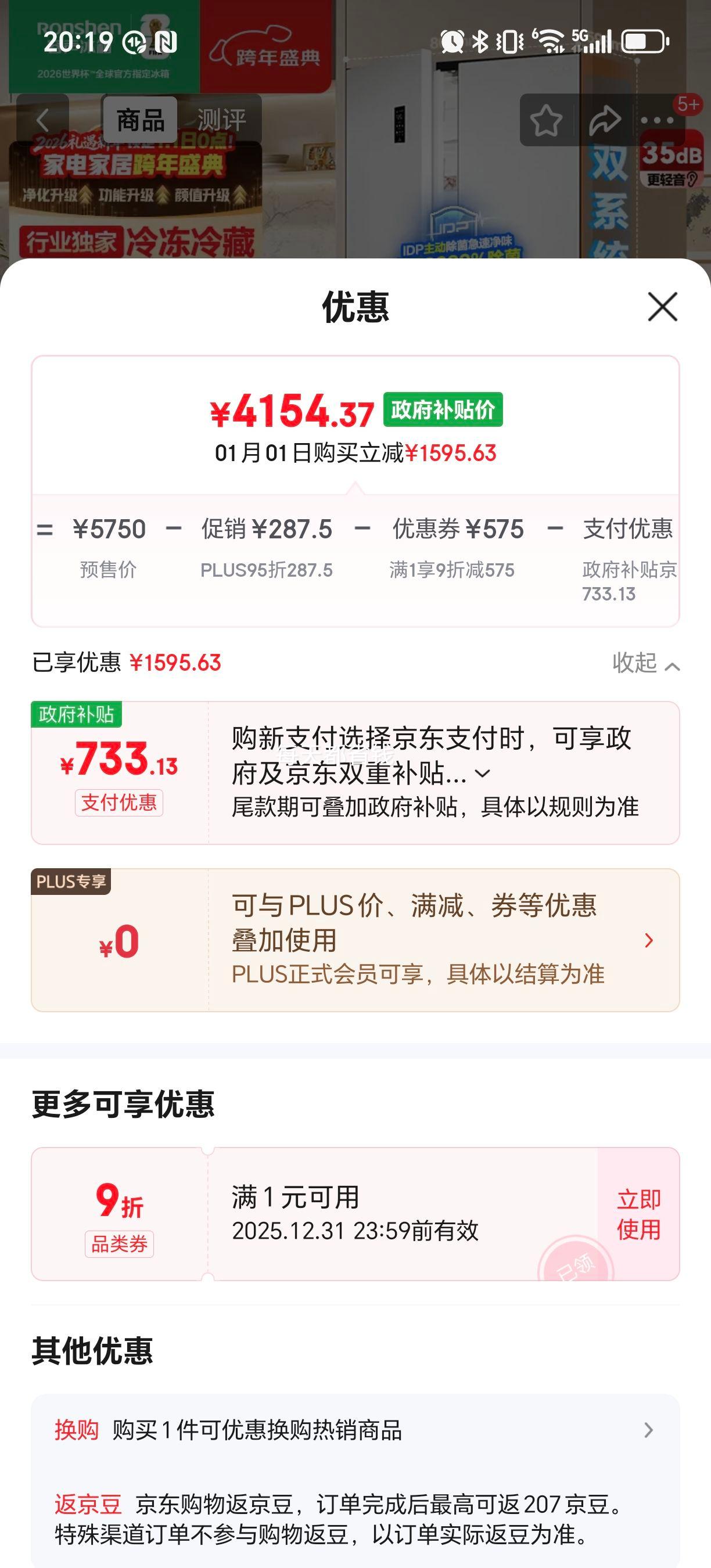 �ٽ��ۡ�PLUS������ ����515�� ��ʽ���ű��� BCD-515P60FZMAD�Ż�֤��