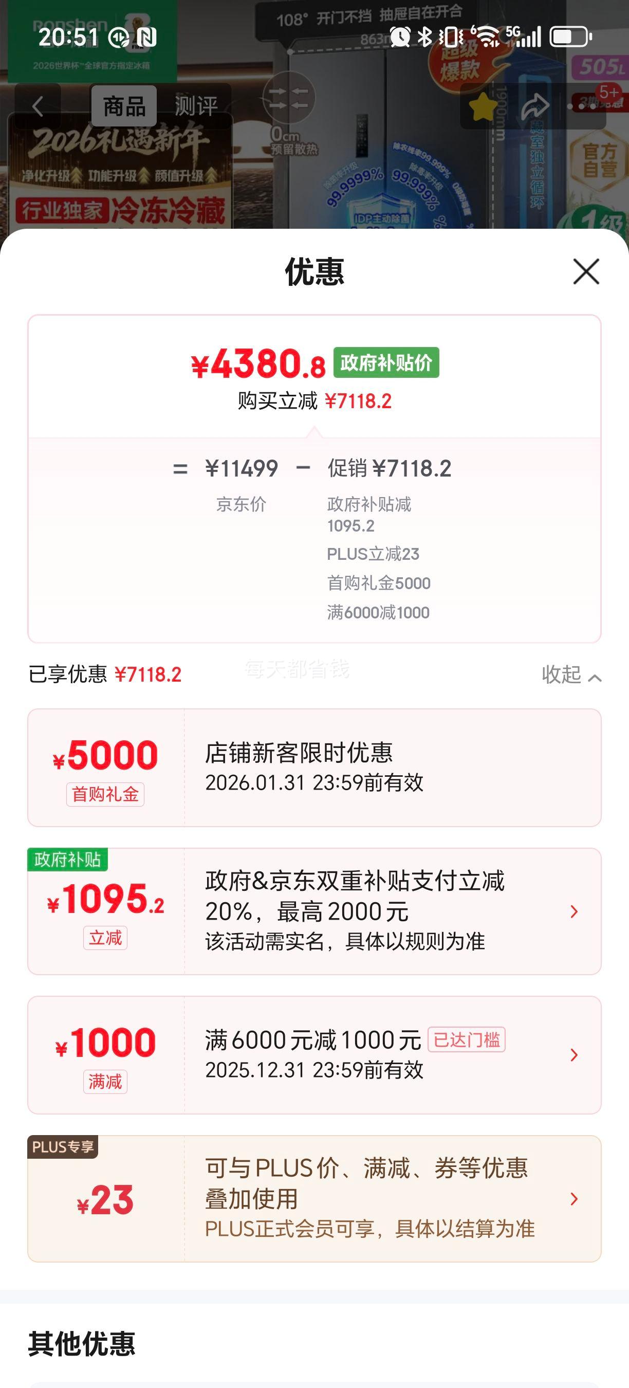 PLUS������ ����505�� ʮ�ֶԿ��� ���� BCD-505P60CZMAD�Ż�֤��