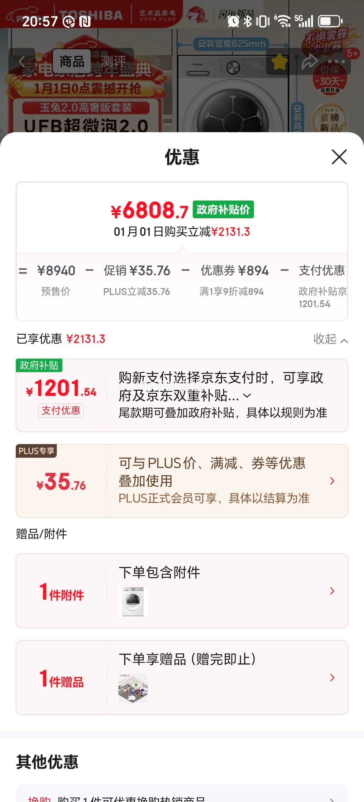 PLUS����֥ ����2.0���ݰ� 10kg ϴ����װ DG-10T183BW+DH-10T183BW�Ż�֤��