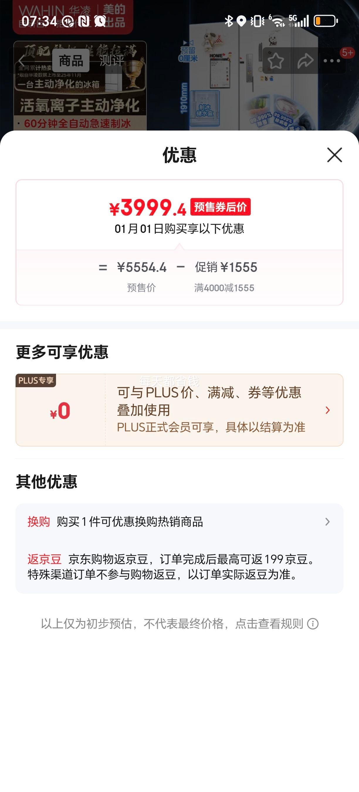 PLUS������ �������518 ������Ƕ ��ʽ���ű��� �Զ��Ʊ� ˫ϵͳ HR-518WUFIPZ ��ɫ�Ż�֤��