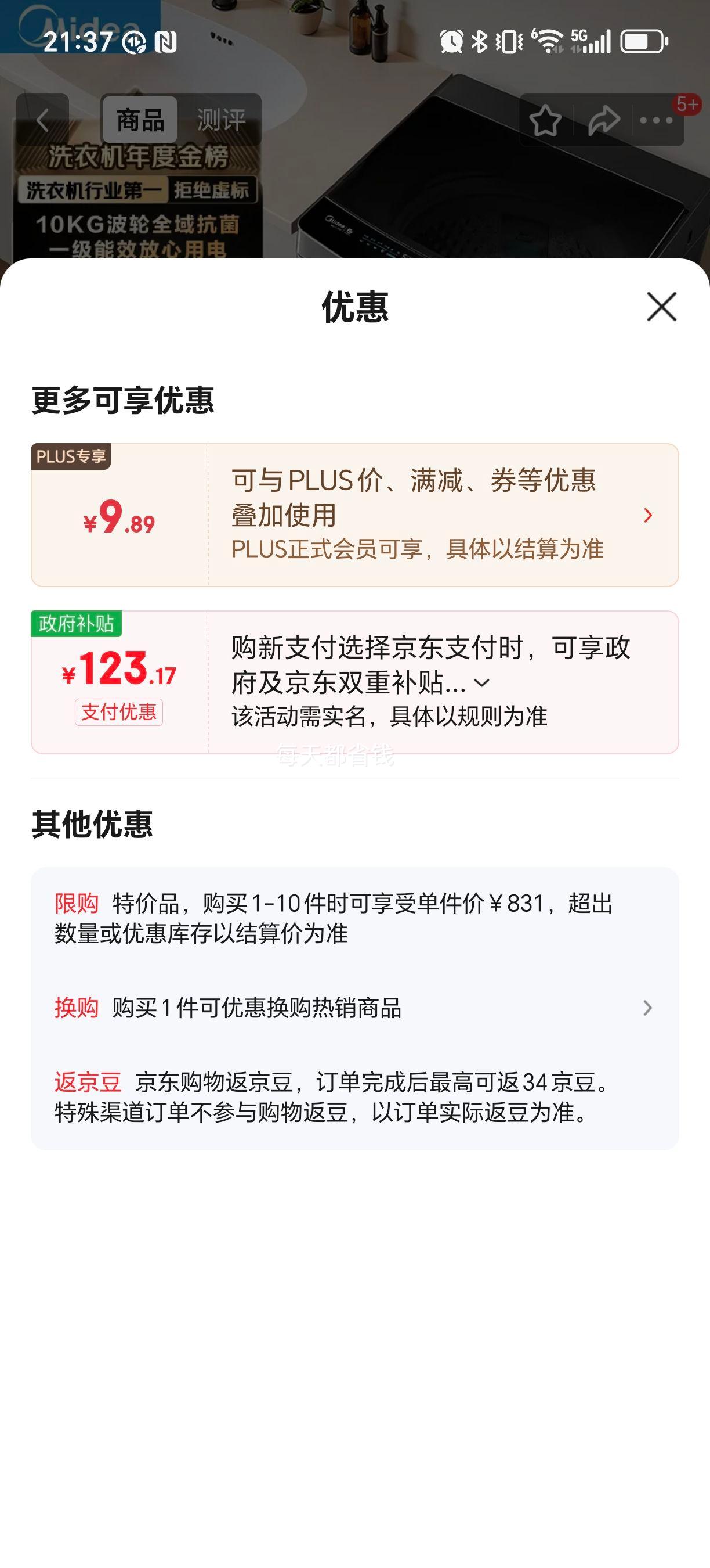 �ٽ��ۡ�PLUS������ ����ϴ 10kg ����ϴ�»� MB10V37T�Ż�֤��