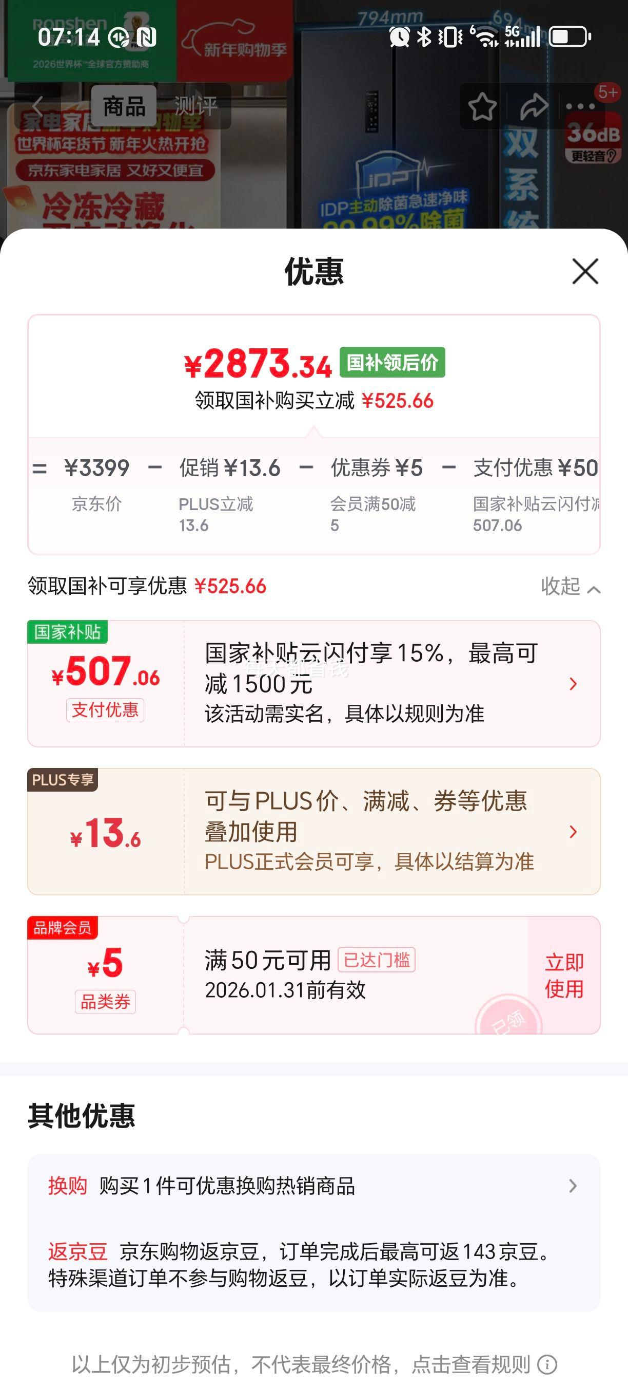 �ٽ��ۡ�PLUS������ 516�� ʮ�ֶԿ��� ���� BCD-516WD1FPA�Ż�֤��