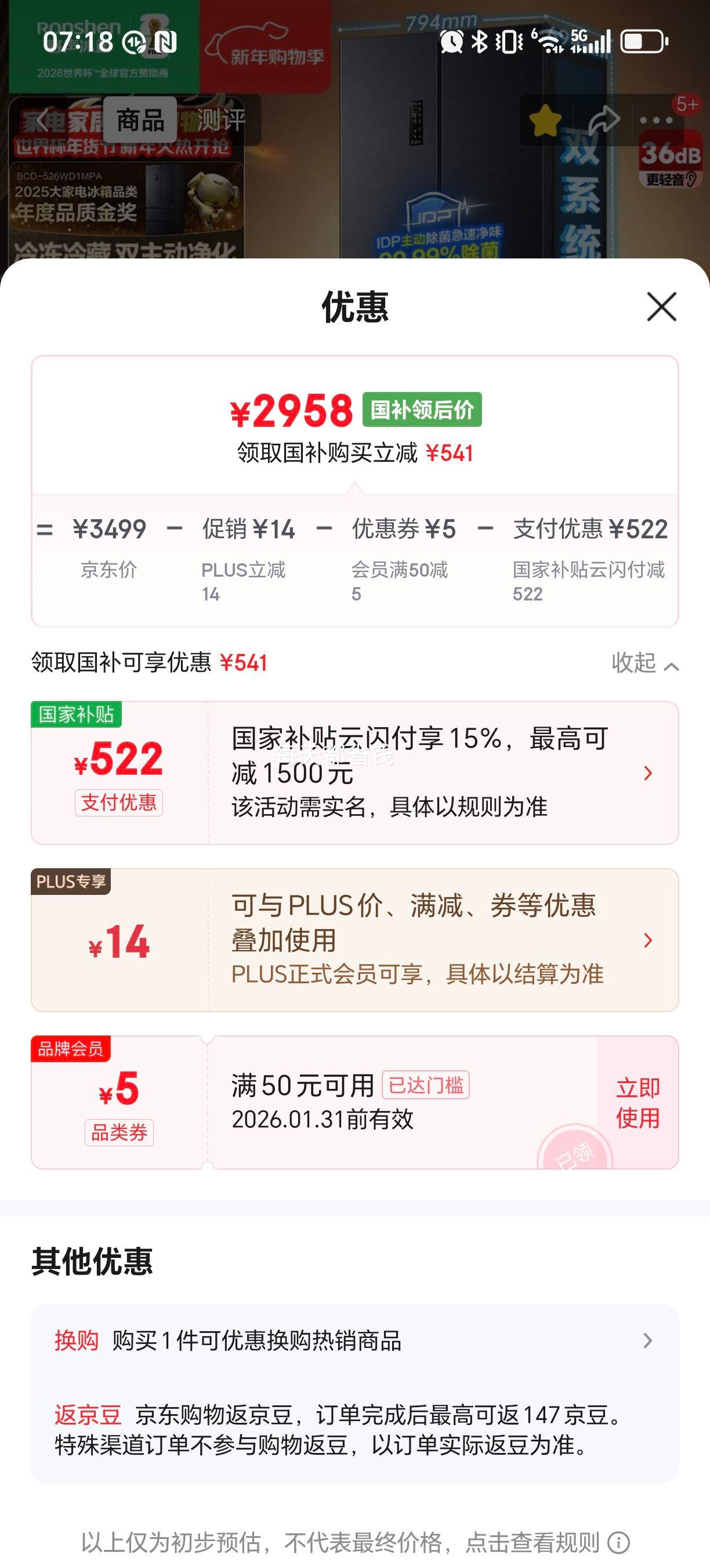 �ٽ��ۡ�PLUS������ 526�� ��ʽ���ű��� BCD-526WD1MPA�Ż�֤��