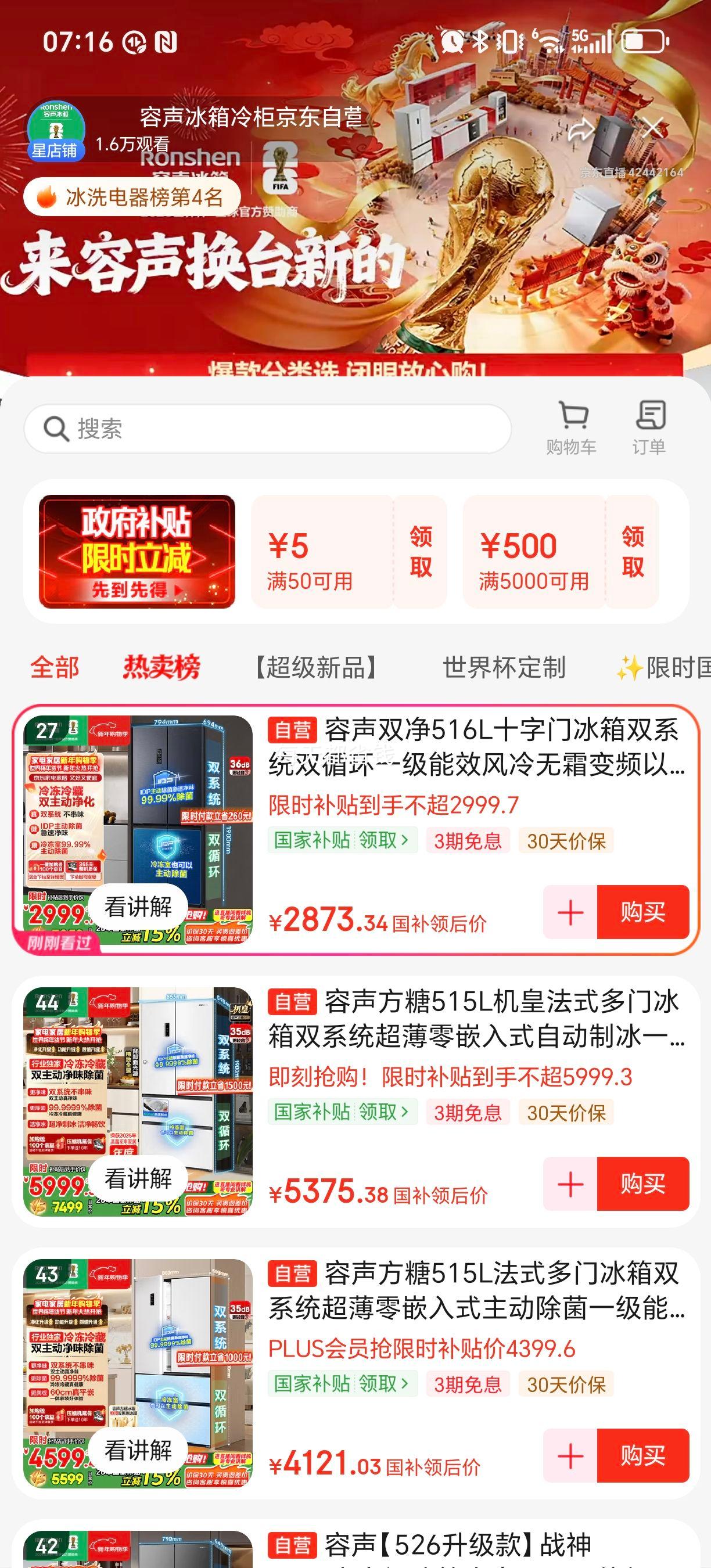 �ٽ��ۡ�PLUS������ 526�� ��ʽ���ű��� BCD-526WD1MPA�Ż�֤��