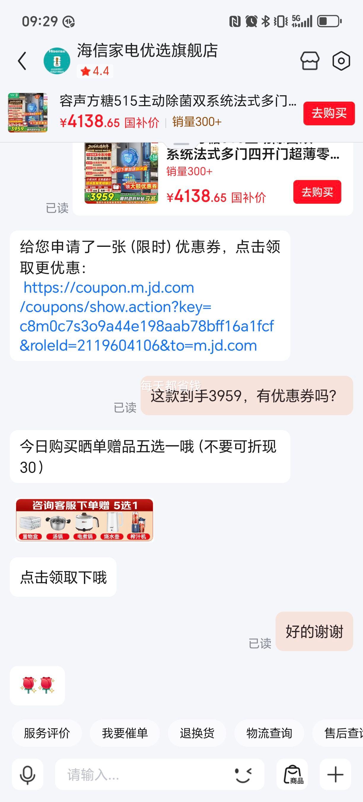 ���� ����515�� ��ʽ���ű��� BCD-515P60FZMAD�Ż�֤��