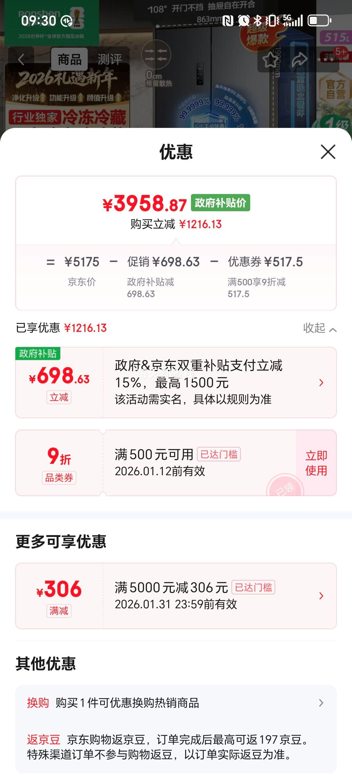 ���� ����515�� ��ʽ���ű��� BCD-515P60FZMAD�Ż�֤��