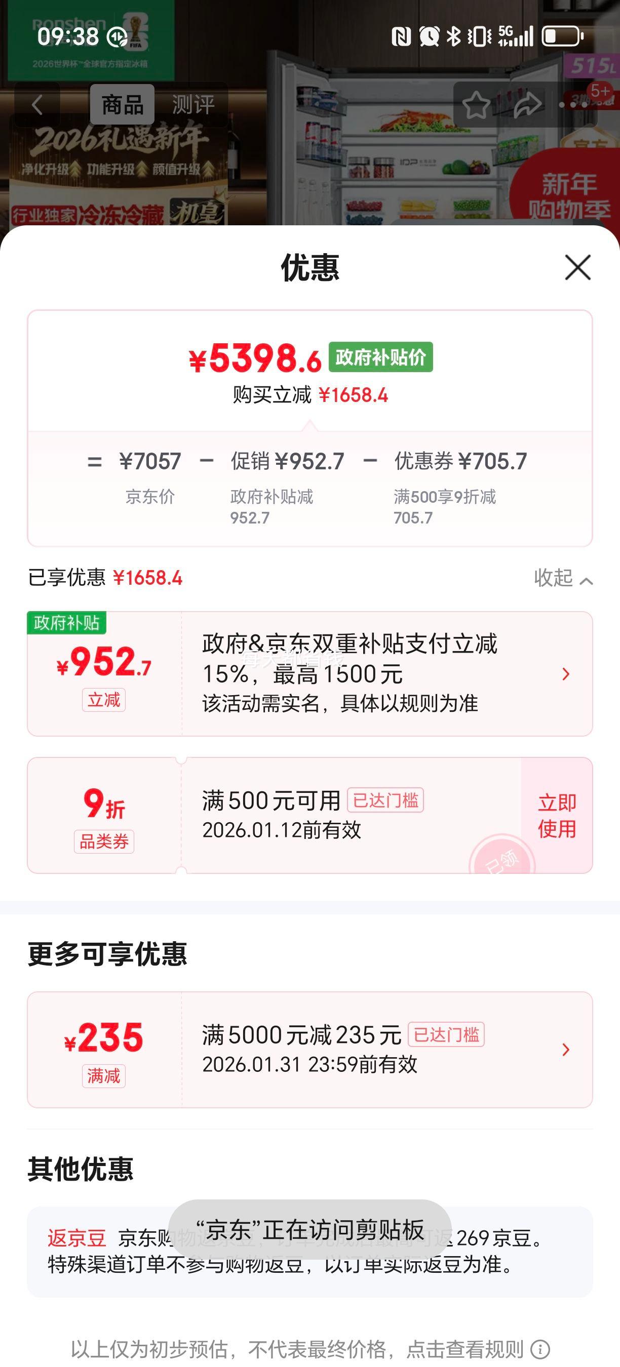 ���� ����515������ ��ʽ���ű��� BCD-515P60FZNAD�Ż�֤��