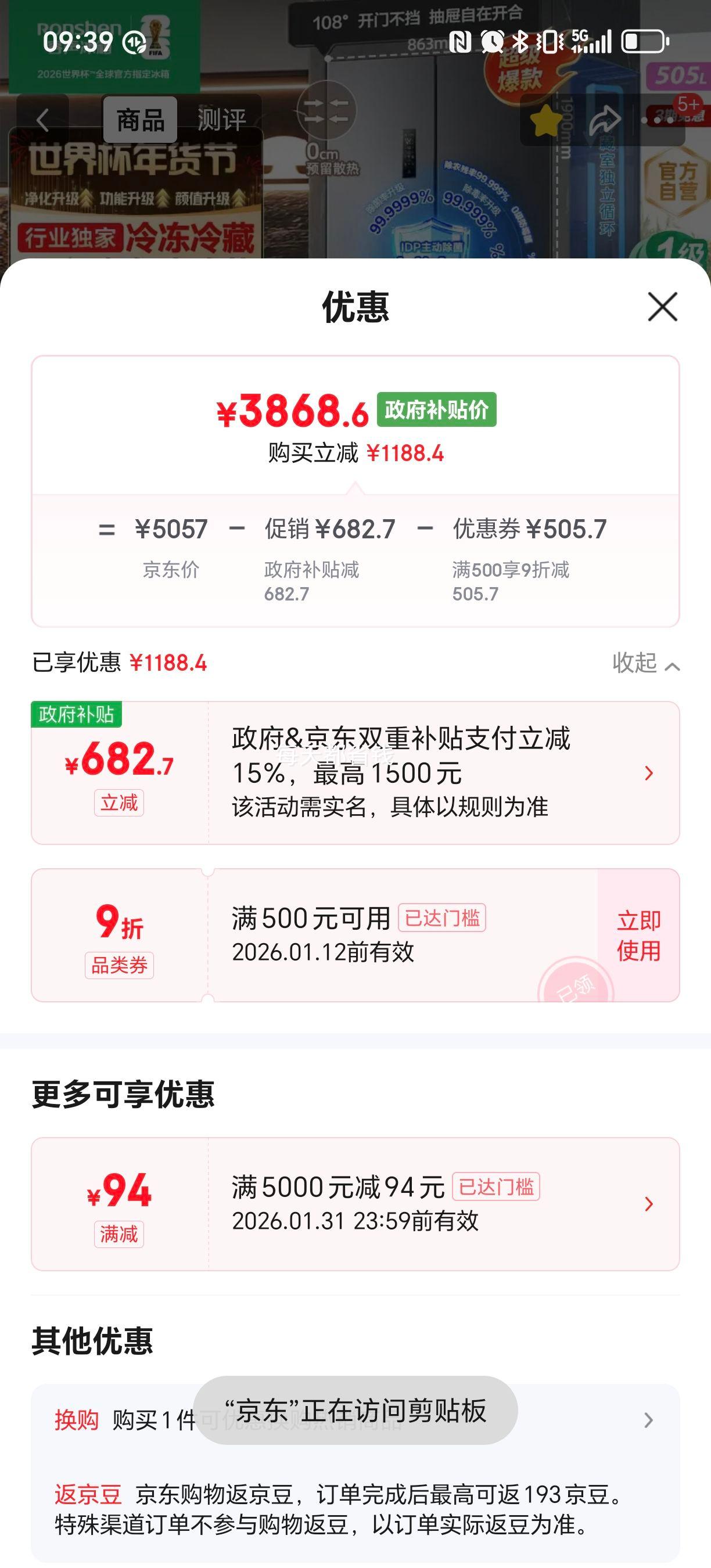 ���� ����505�� ʮ�ֶԿ��� ���� BCD-505P60CZMAD�Ż�֤��