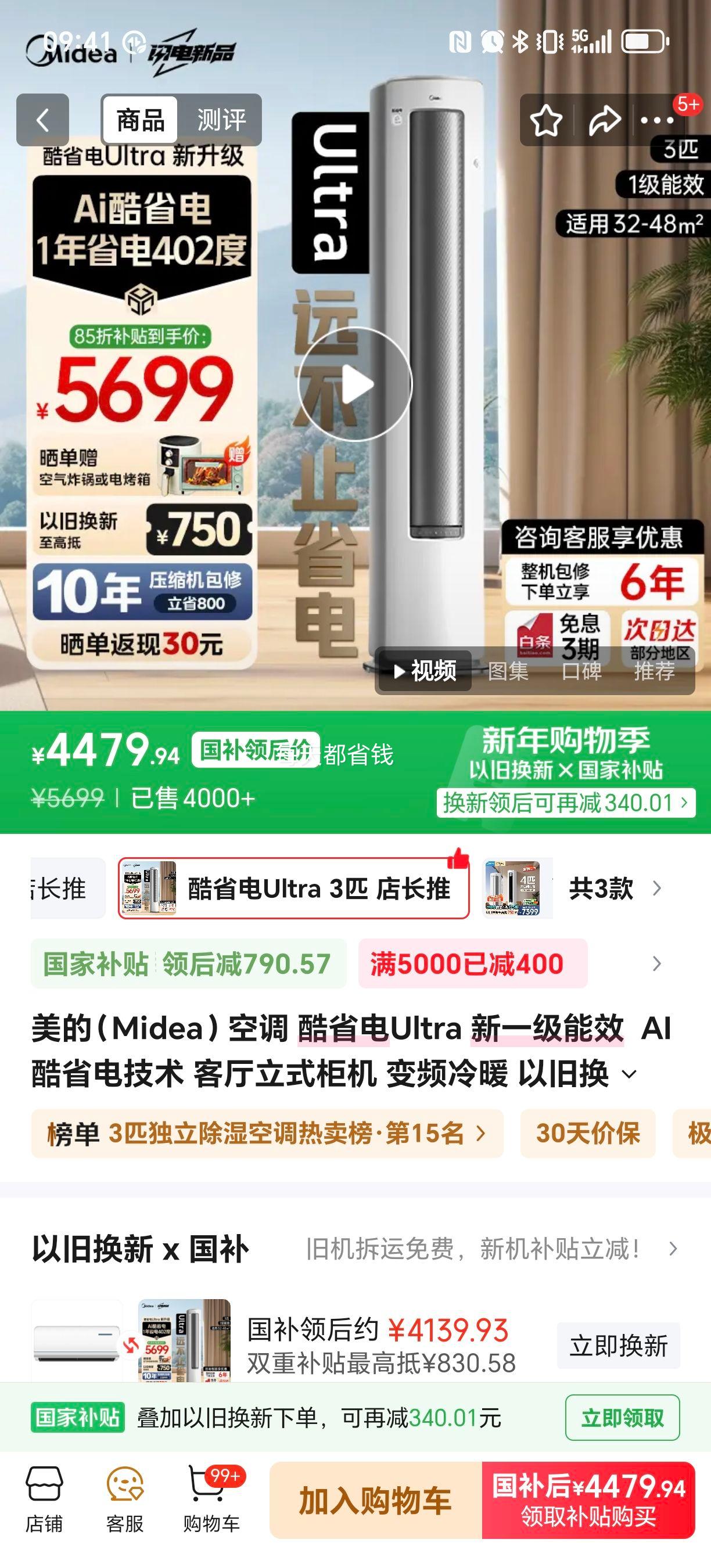 PLUS������ ��ʡ��Ultra 3ƥ��� KFR-72LW/N8KS1-1U һ����Ч�Ż�֤��