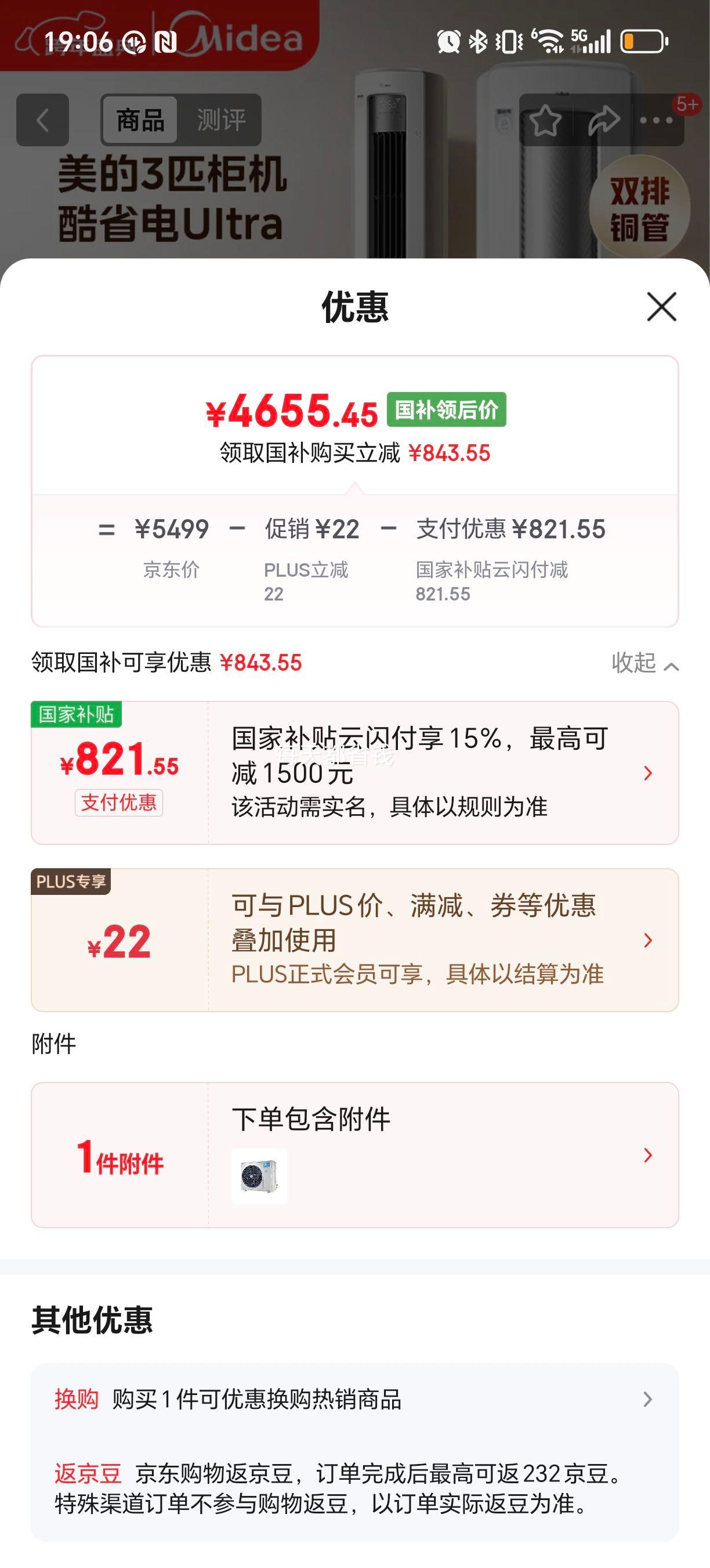 �ٽ��ۡ�PLUS������ ��ʡ��Ultra 3ƥ��� KFR-72LW/N8KS1-1U�Ż�֤��