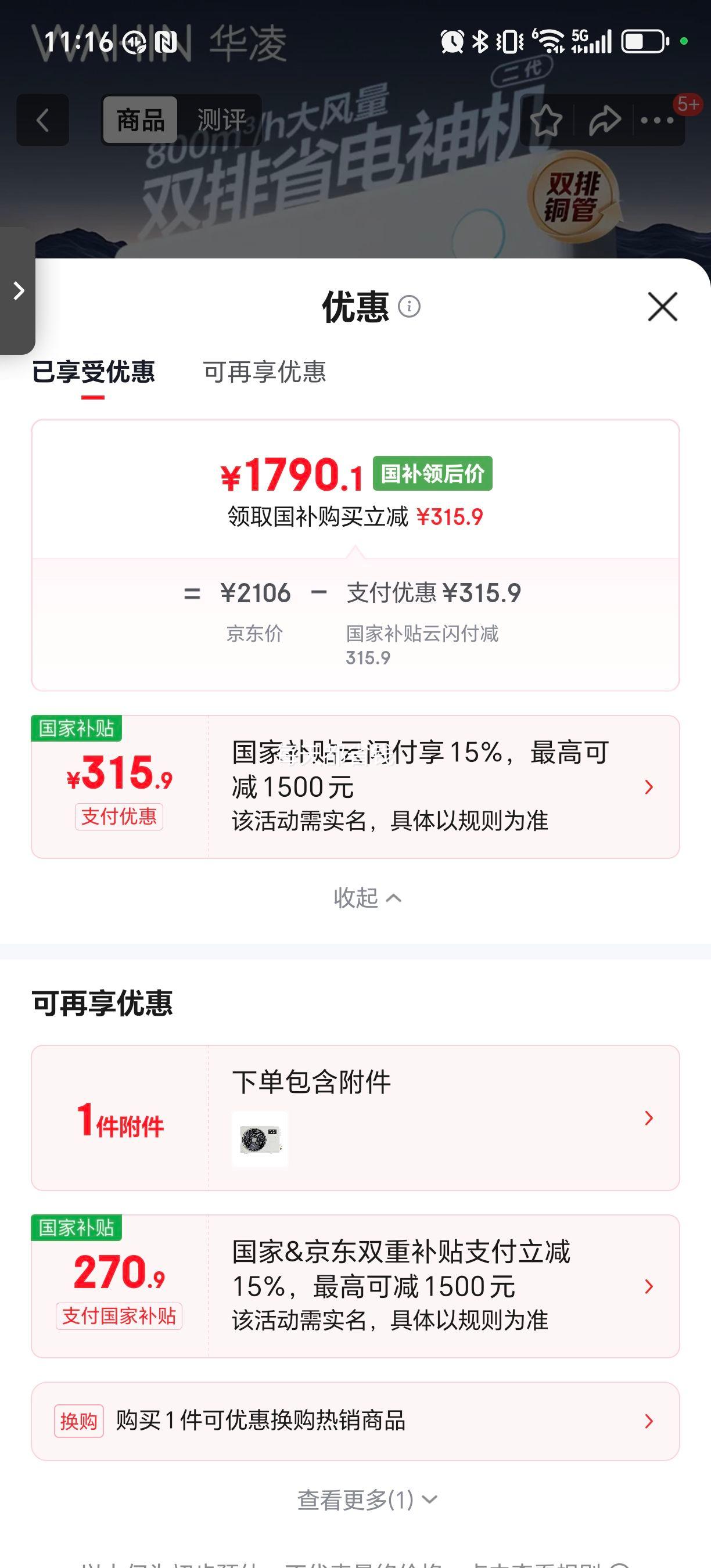 �ٽ��ۣ����� ������� ��1.5ƥ �һ� KFR-35GW/N8HE1���Ż�֤��