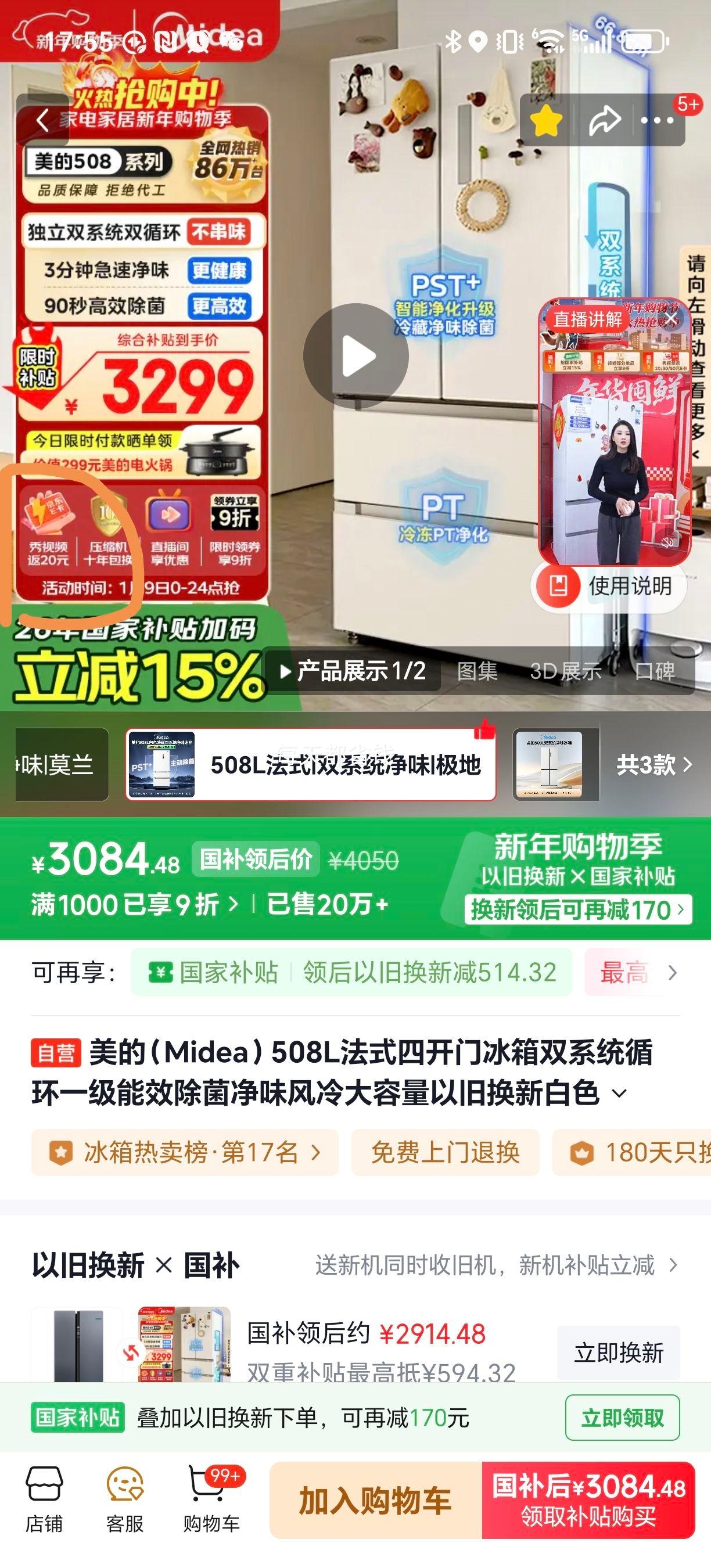 �ٽ��ۡ�PLUS������ 508�� ��ʽ���ű��� BCD-508WTPZM(E)�Ż�֤��