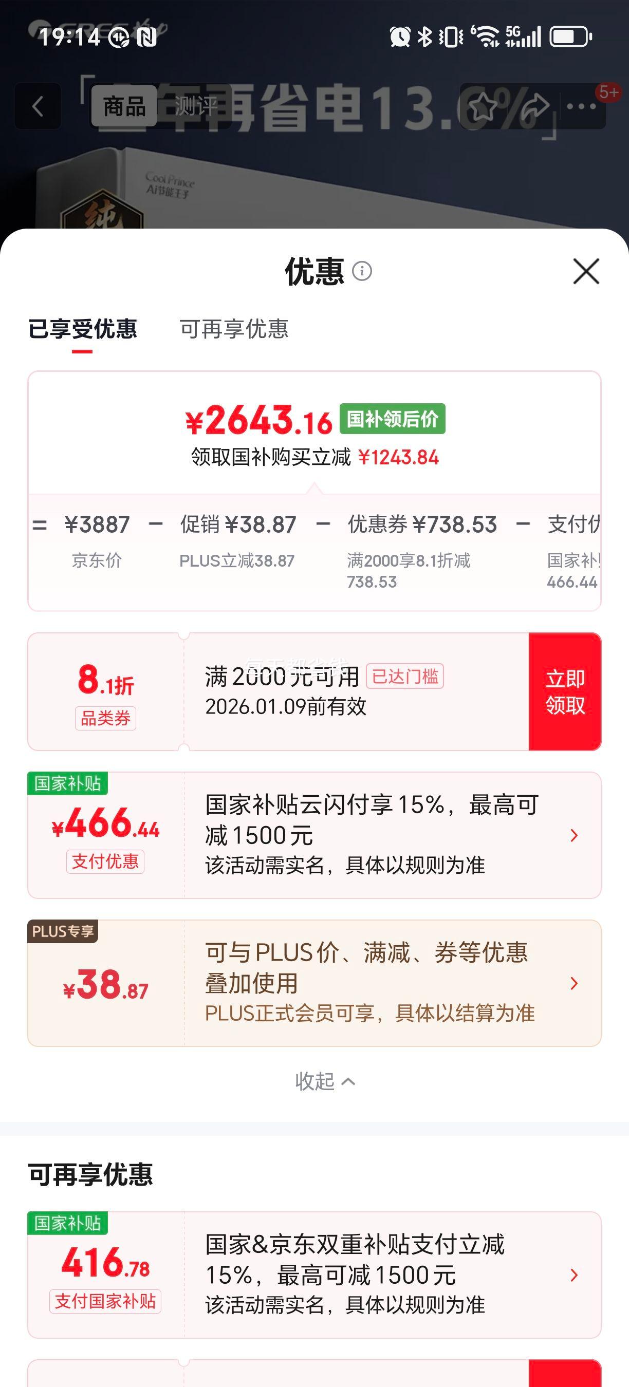 �ٽ��ۡ�PLUS��GREE ���� �������ӳ�ʡ�� 1.5ƥ �һ� KFR-35GW/NhLa1BAj�Ż�֤��