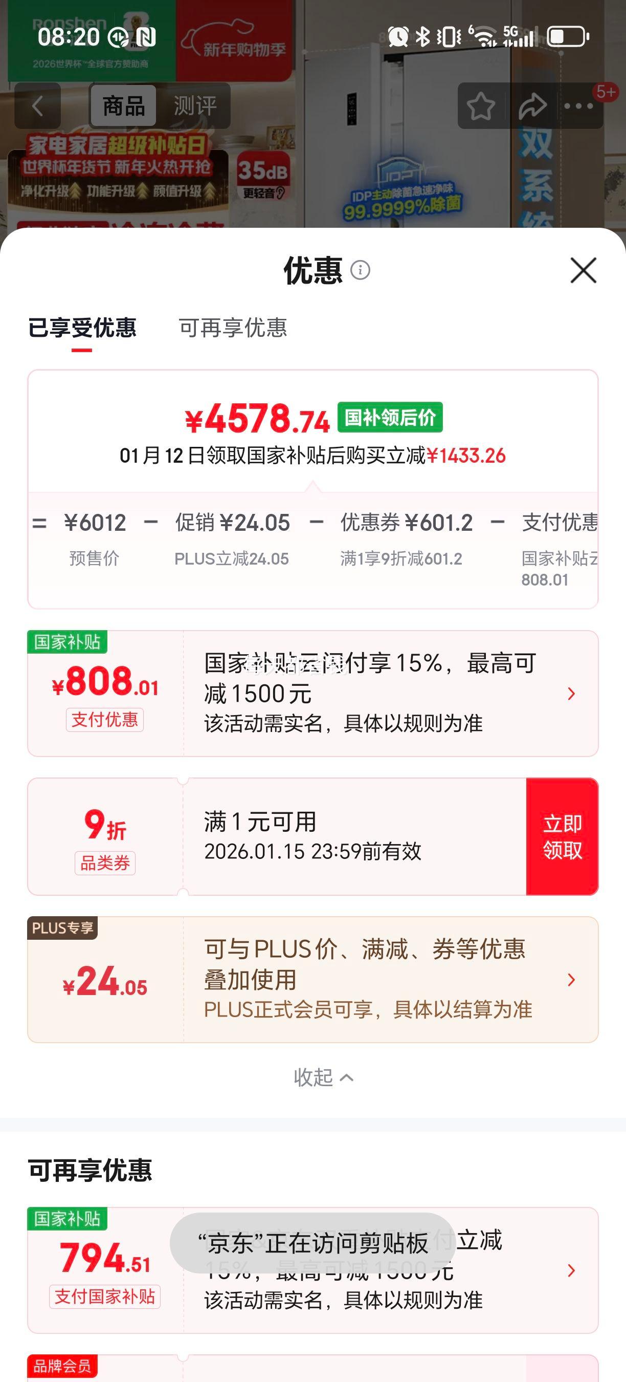 �ٽ��ۡ�PLUS������ ����515�� ��ʽ���ű��� BCD-515P60FZMAD�Ż�֤��